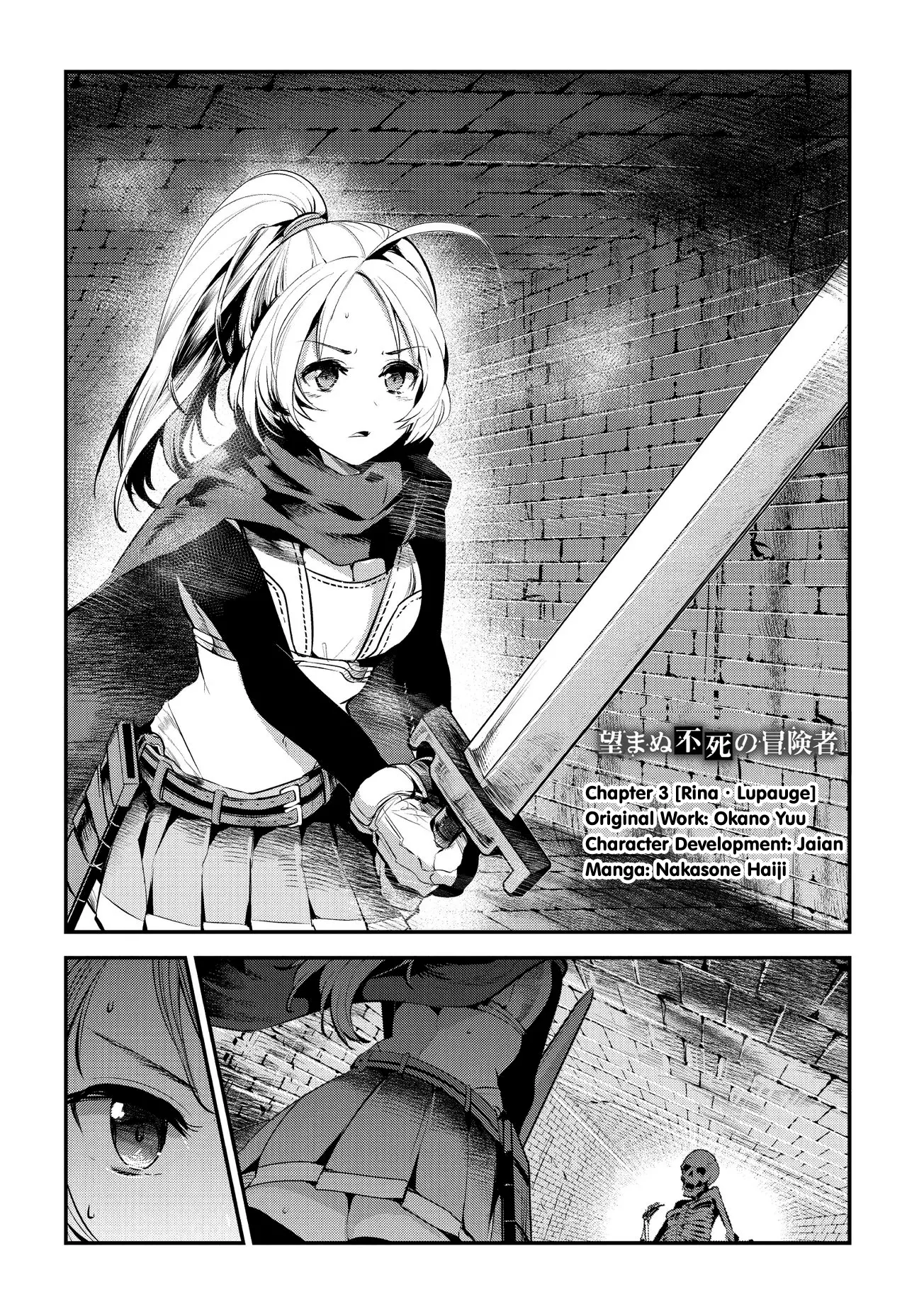 Nozomanu Fushi no Boukensha Chapter 3 page 4