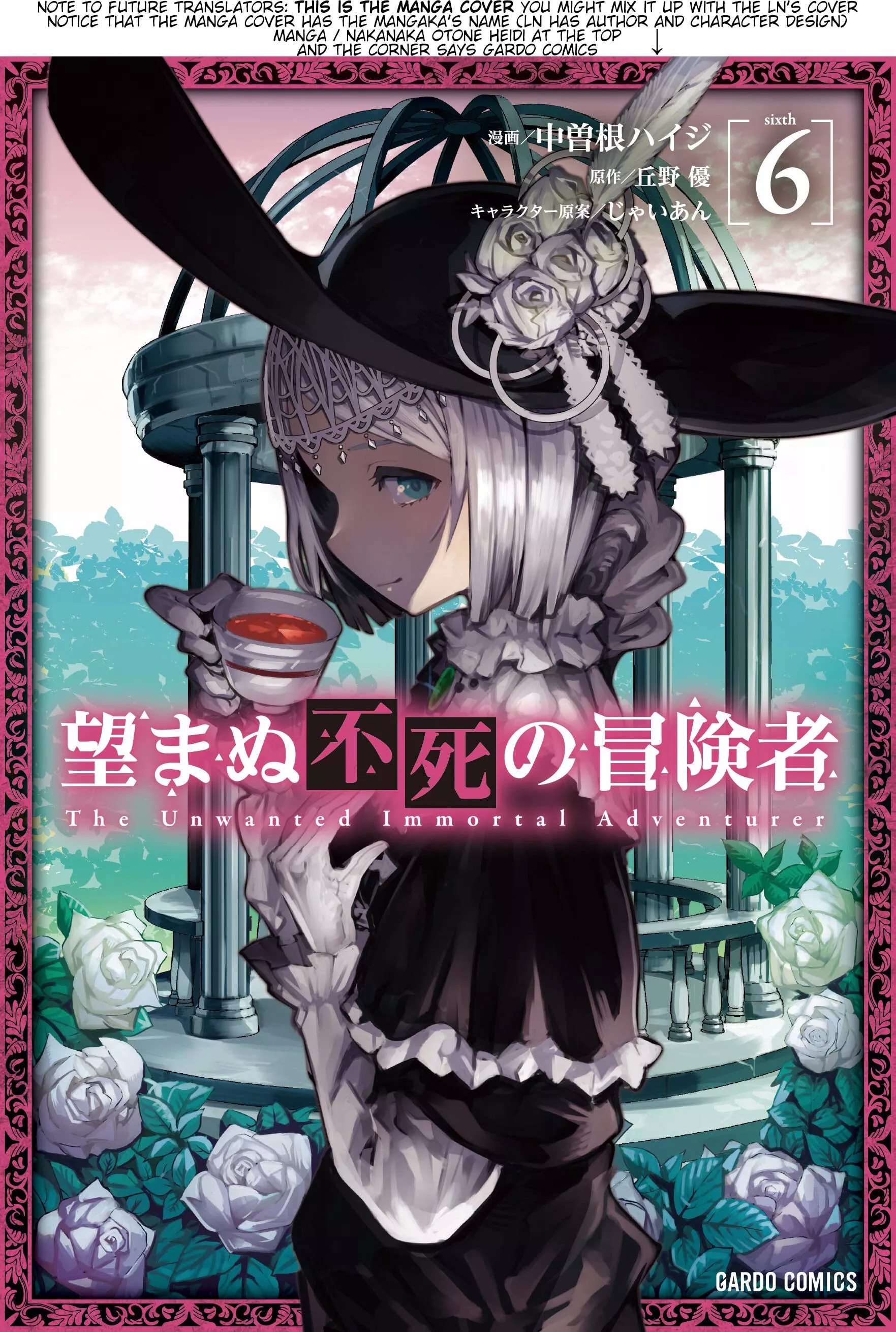 Nozomanu Fushi no Boukensha Chapter 33 page 2