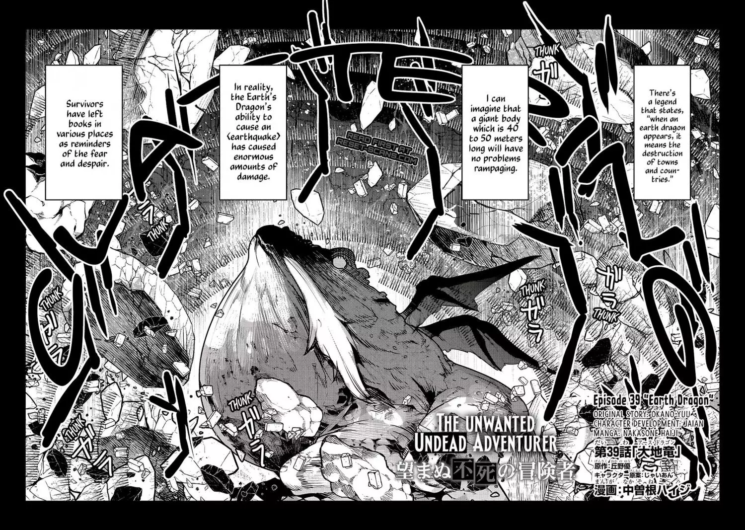 Nozomanu Fushi no Boukensha Chapter 39 page 3