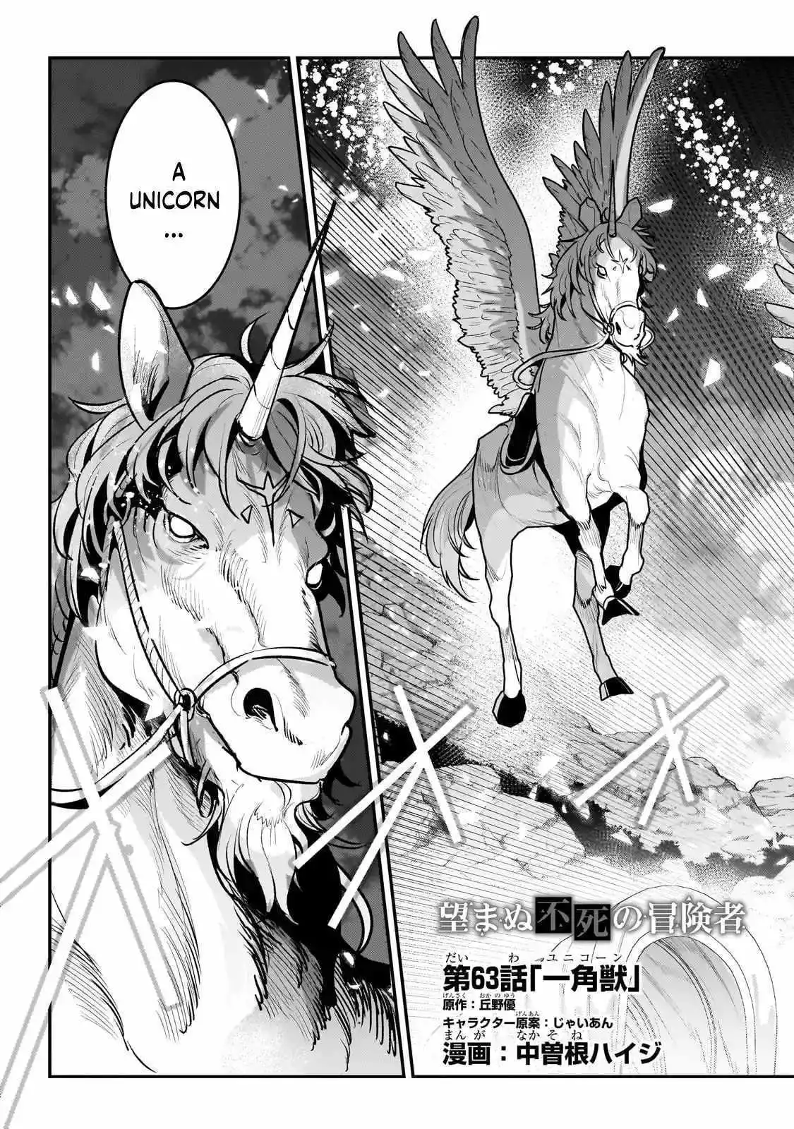 Nozomanu Fushi no Boukensha Chapter 63 page 4