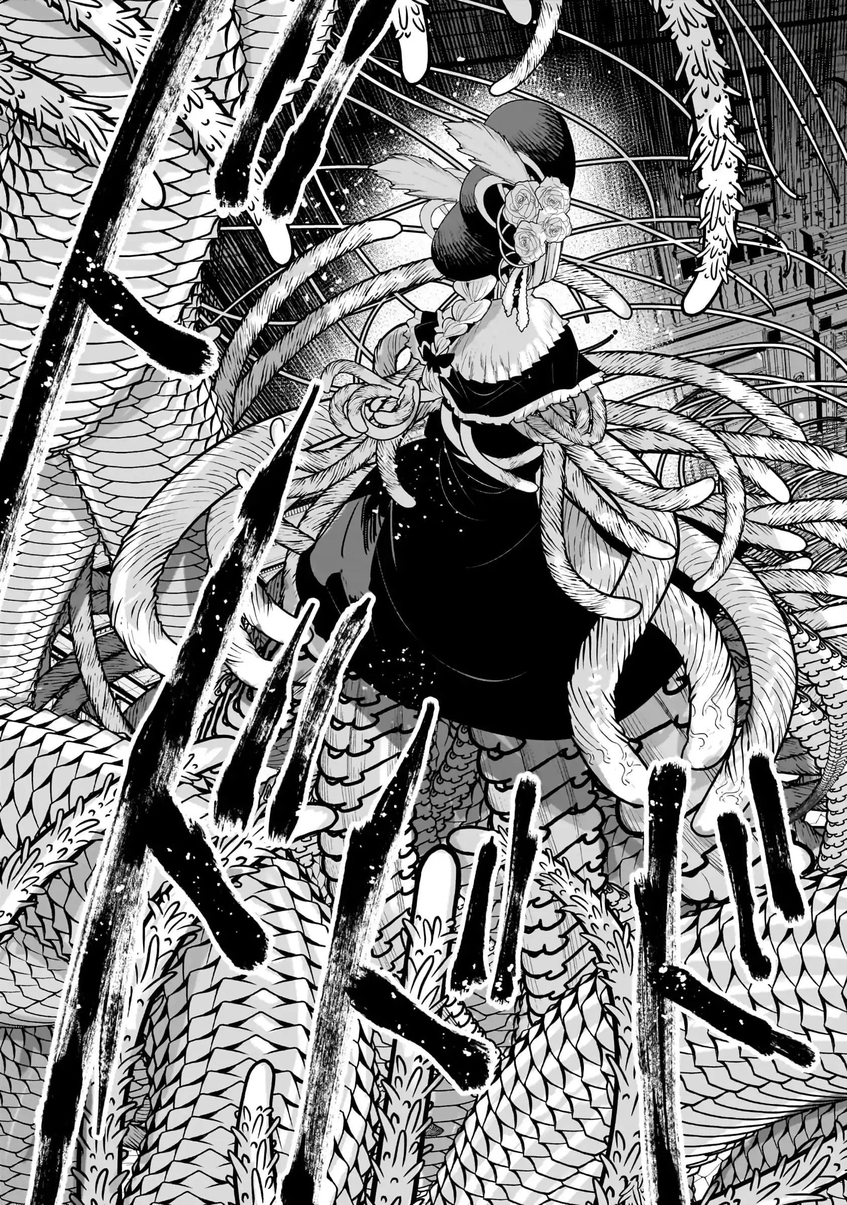 Nozomanu Fushi no Boukensha Chapter 65.1 page 5