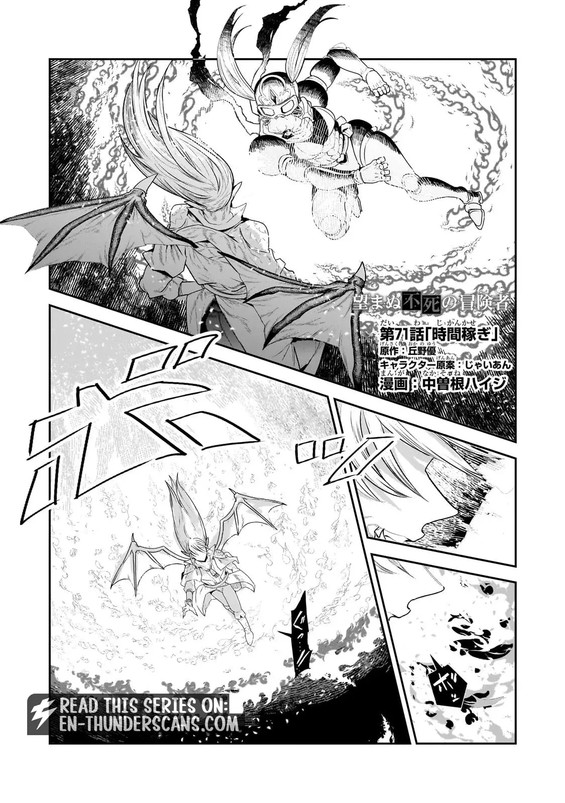 Nozomanu Fushi no Boukensha Chapter 71.1 page 2