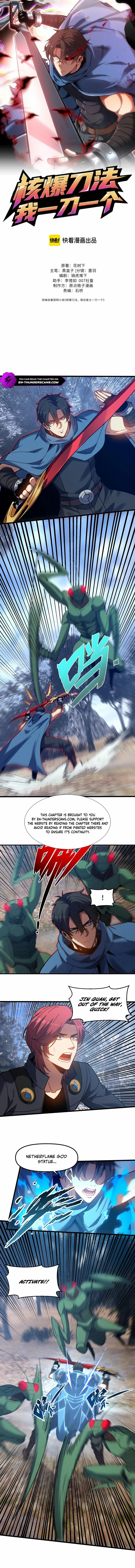 Nuclear Explosion Sword Technique, I kill one with one sword Chapter 13 page 1