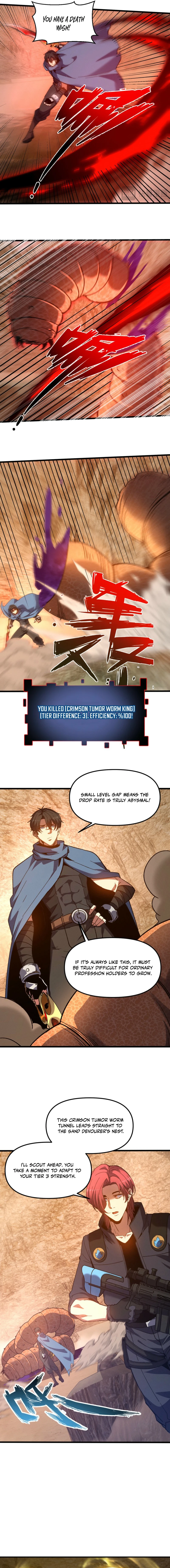 Nuclear Explosion Sword Technique, I kill one with one sword Chapter 16 page 5