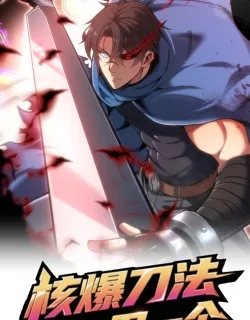 Nuclear Explosion Sword Technique, I kill one with one sword