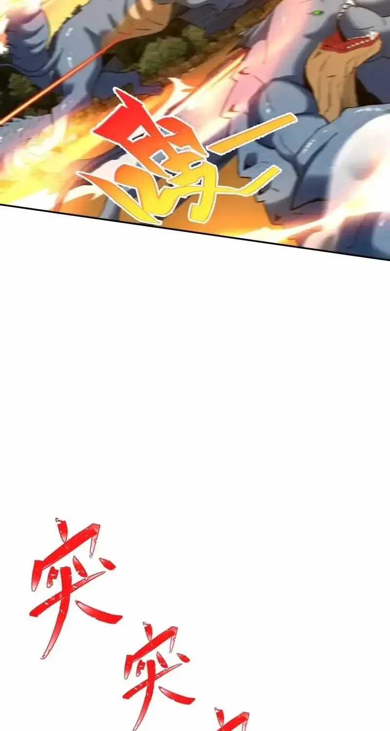 Nuclear Slash Technique: One Hit, One Kill Chapter 48 page 25