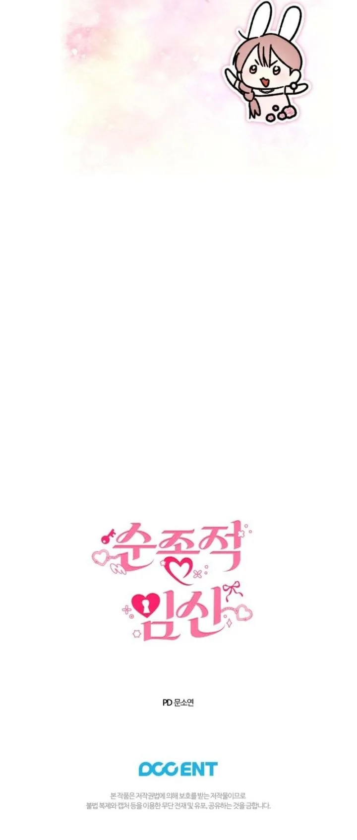 Obedient Pregnancy Chapter 23.5 page 3