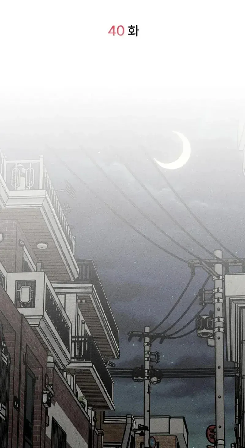 Observing My Mother’s Friend’s Son Chapter 40 page 32