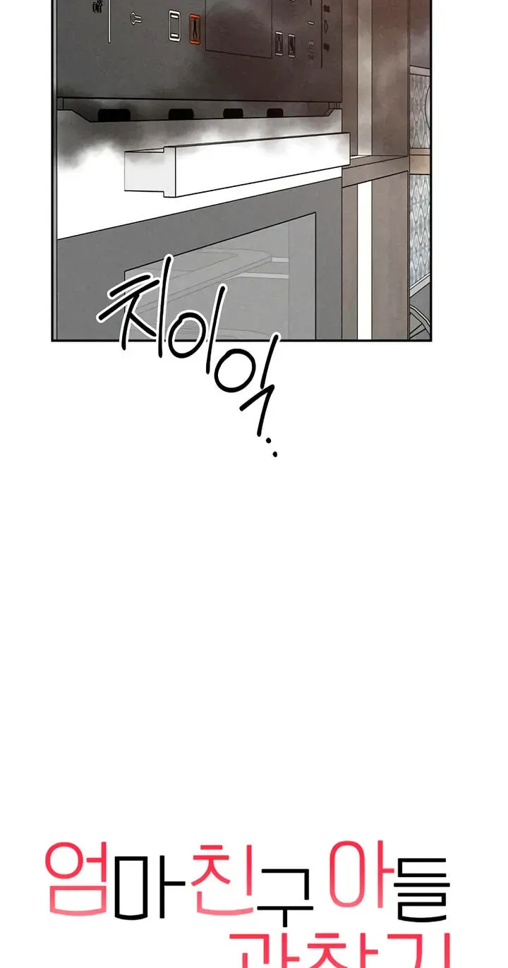 Observing My Mother’s Friend’s Son Chapter 43 page 21