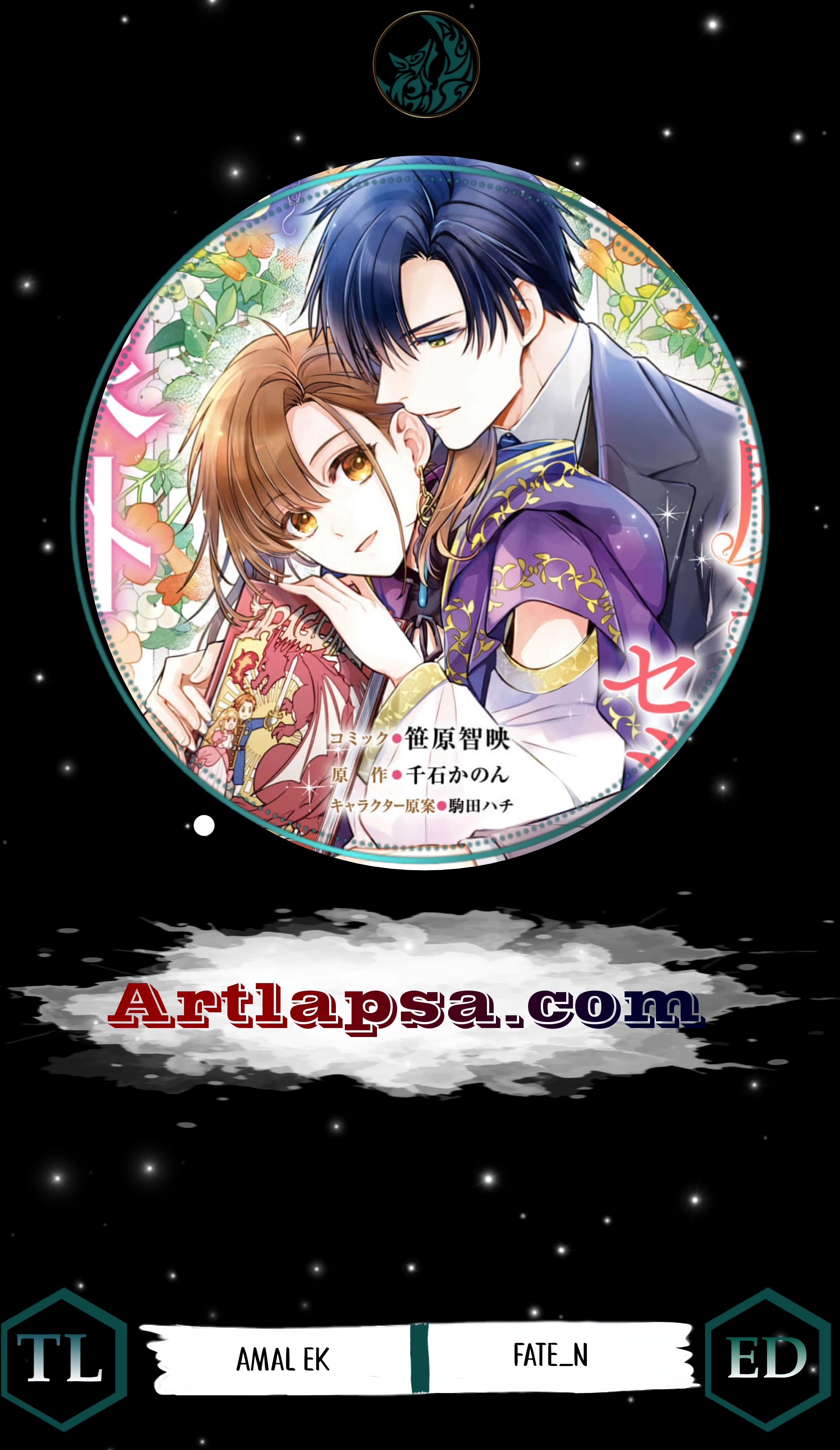 Ochikobore Shiro Madoushi Cecil wa Taishougai no Hazu deshita Chapter 11 page 1