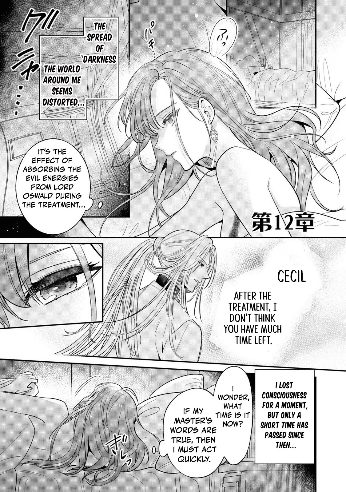 Ochikobore Shiro Madoushi Cecil wa Taishougai no Hazu deshita Chapter 12 page 1