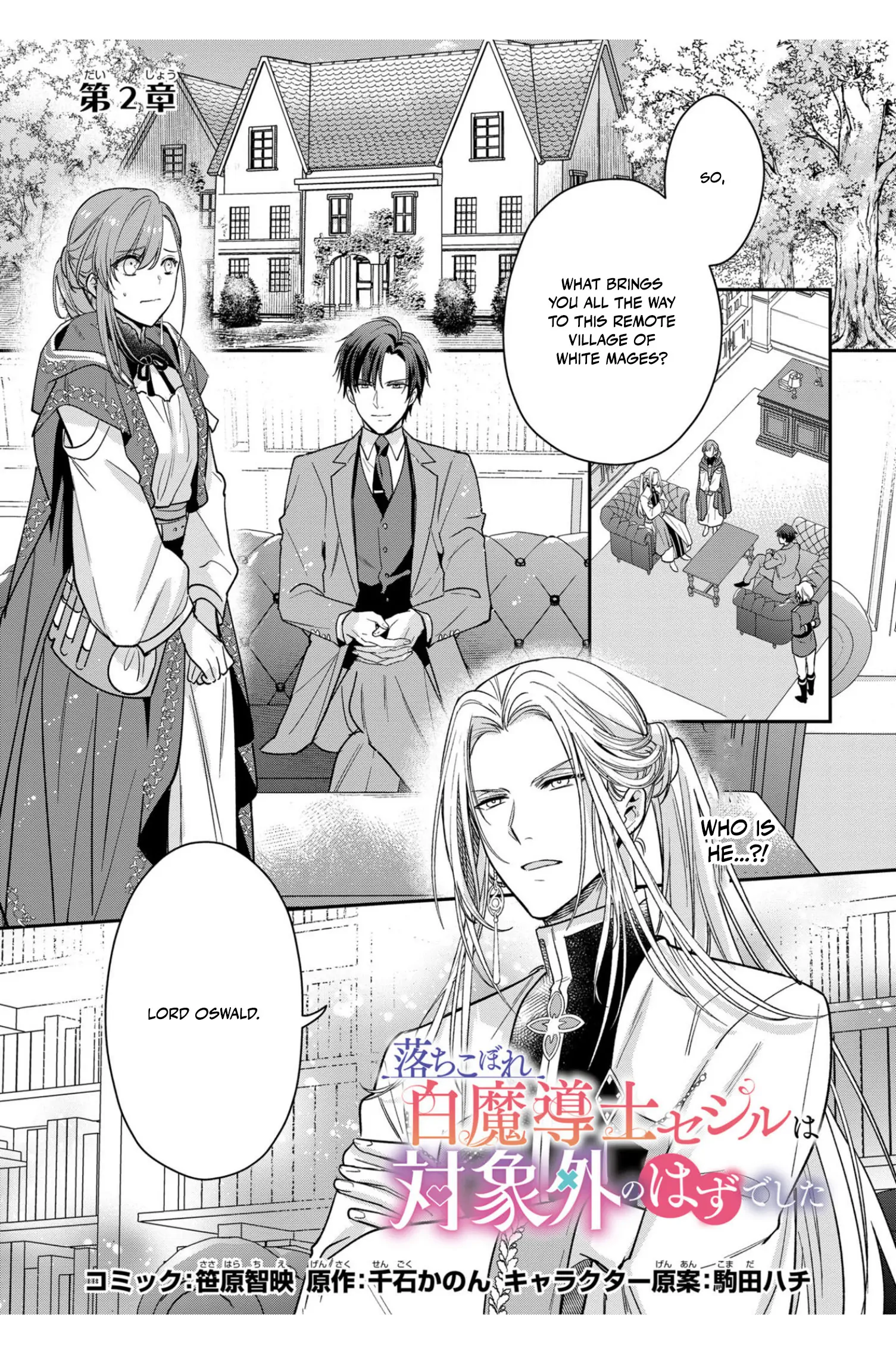 Ochikobore Shiro Madoushi Cecil wa Taishougai no Hazu deshita Chapter 2 page 5