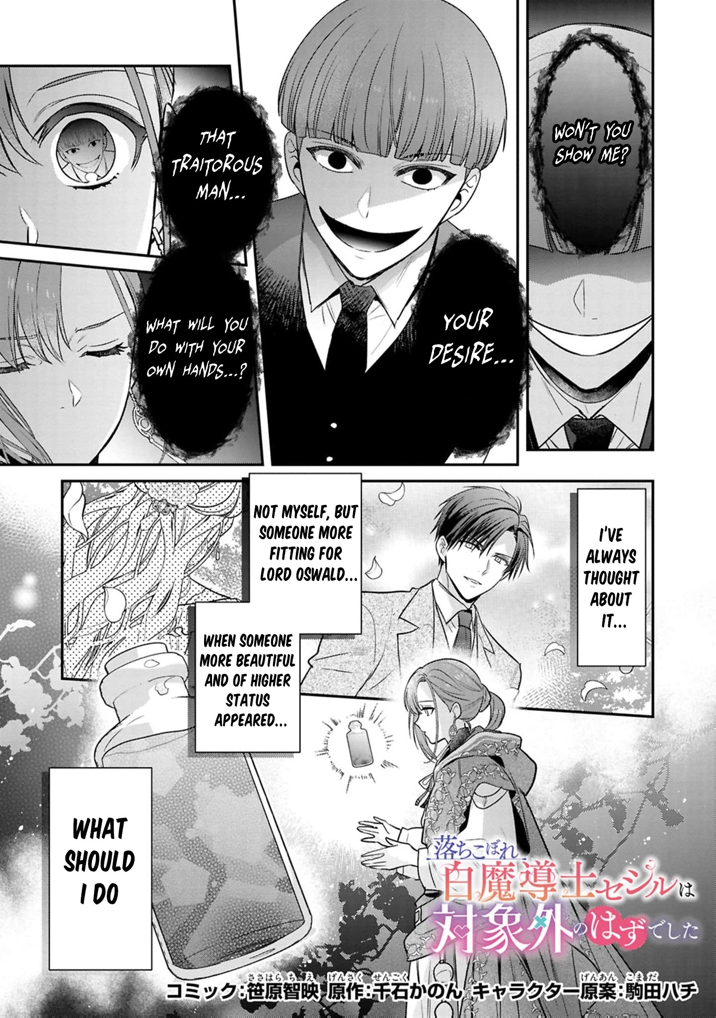 Ochikobore Shiro Madoushi Cecil wa Taishougai no Hazu deshita Chapter 22 page 7