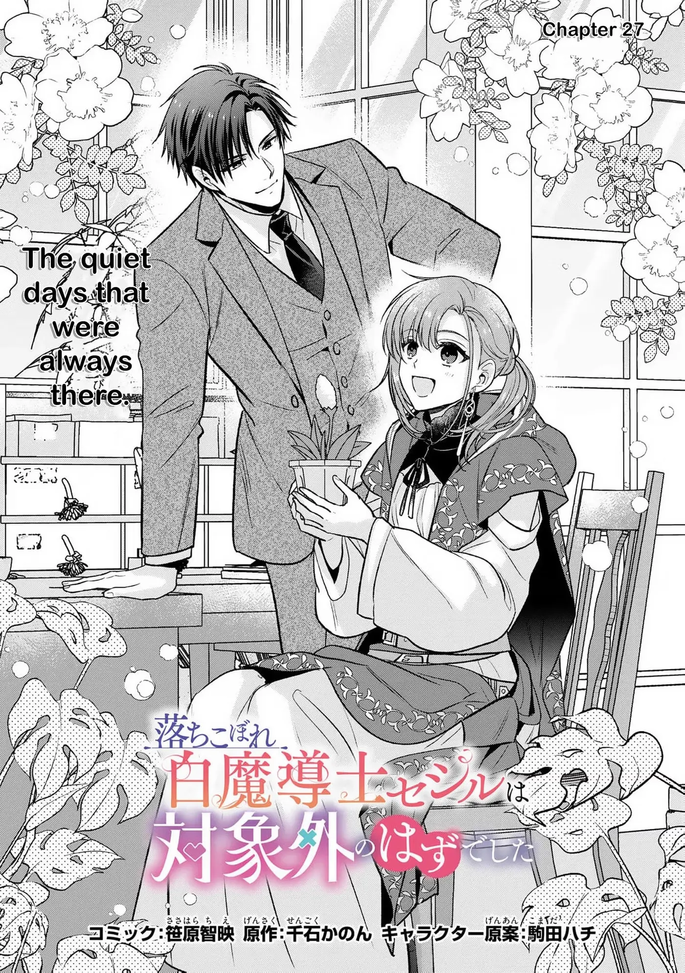 Ochikobore Shiro Madoushi Cecil wa Taishougai no Hazu deshita Chapter 27 page 4