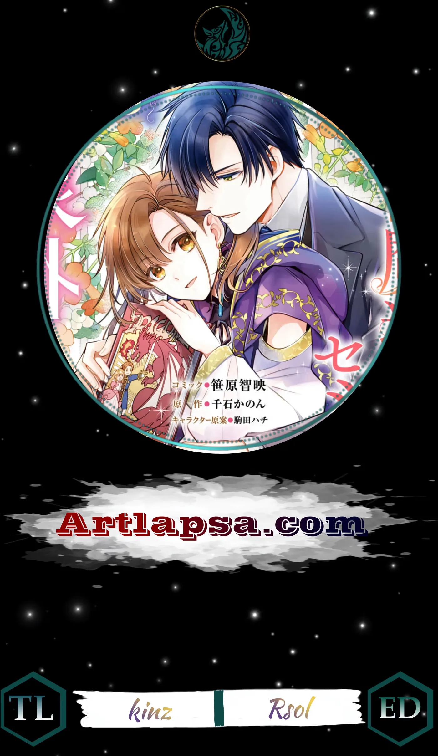 Ochikobore Shiro Madoushi Cecil wa Taishougai no Hazu deshita Chapter 28 page 1