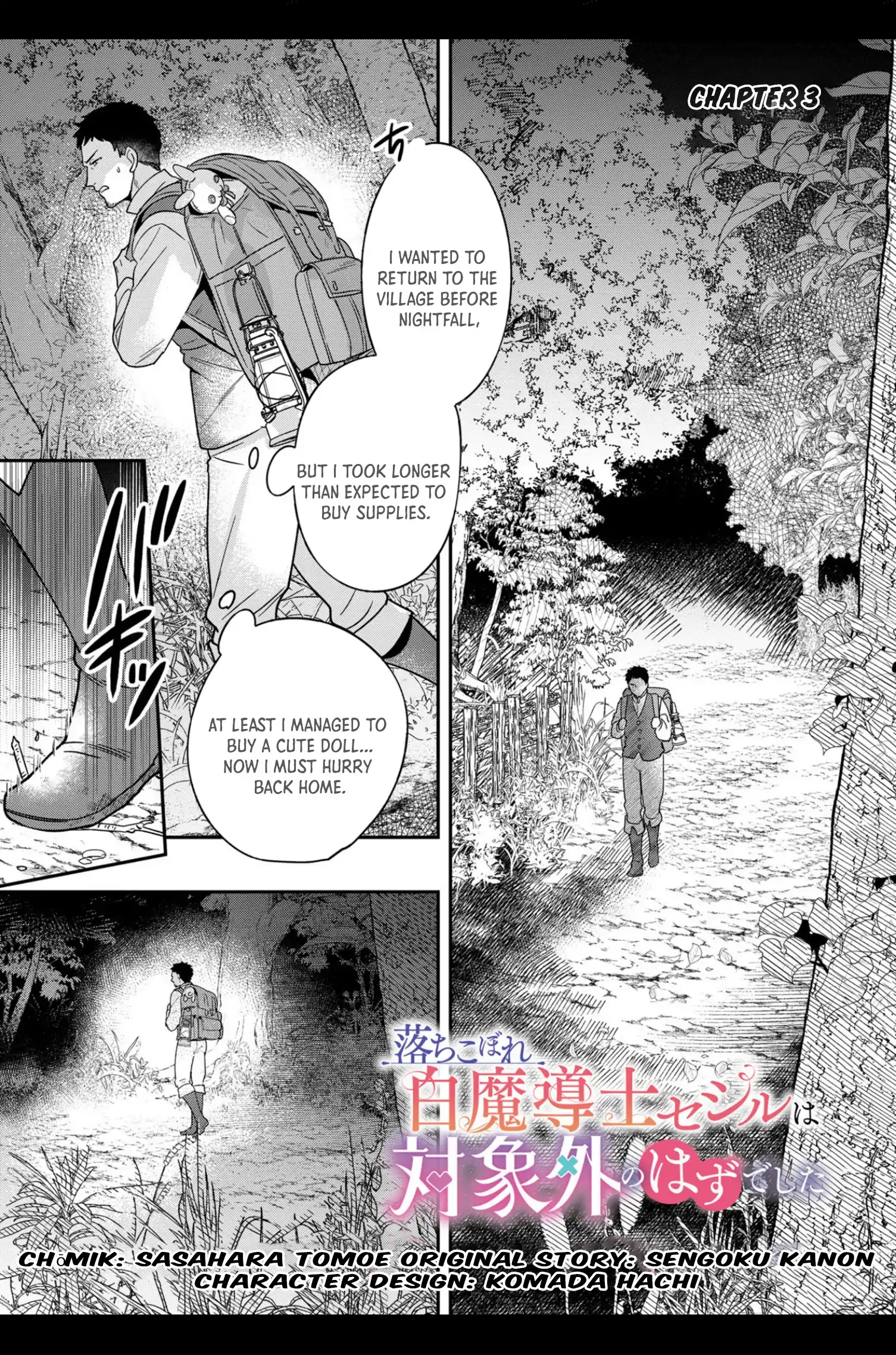 Ochikobore Shiro Madoushi Cecil wa Taishougai no Hazu deshita Chapter 3 page 5