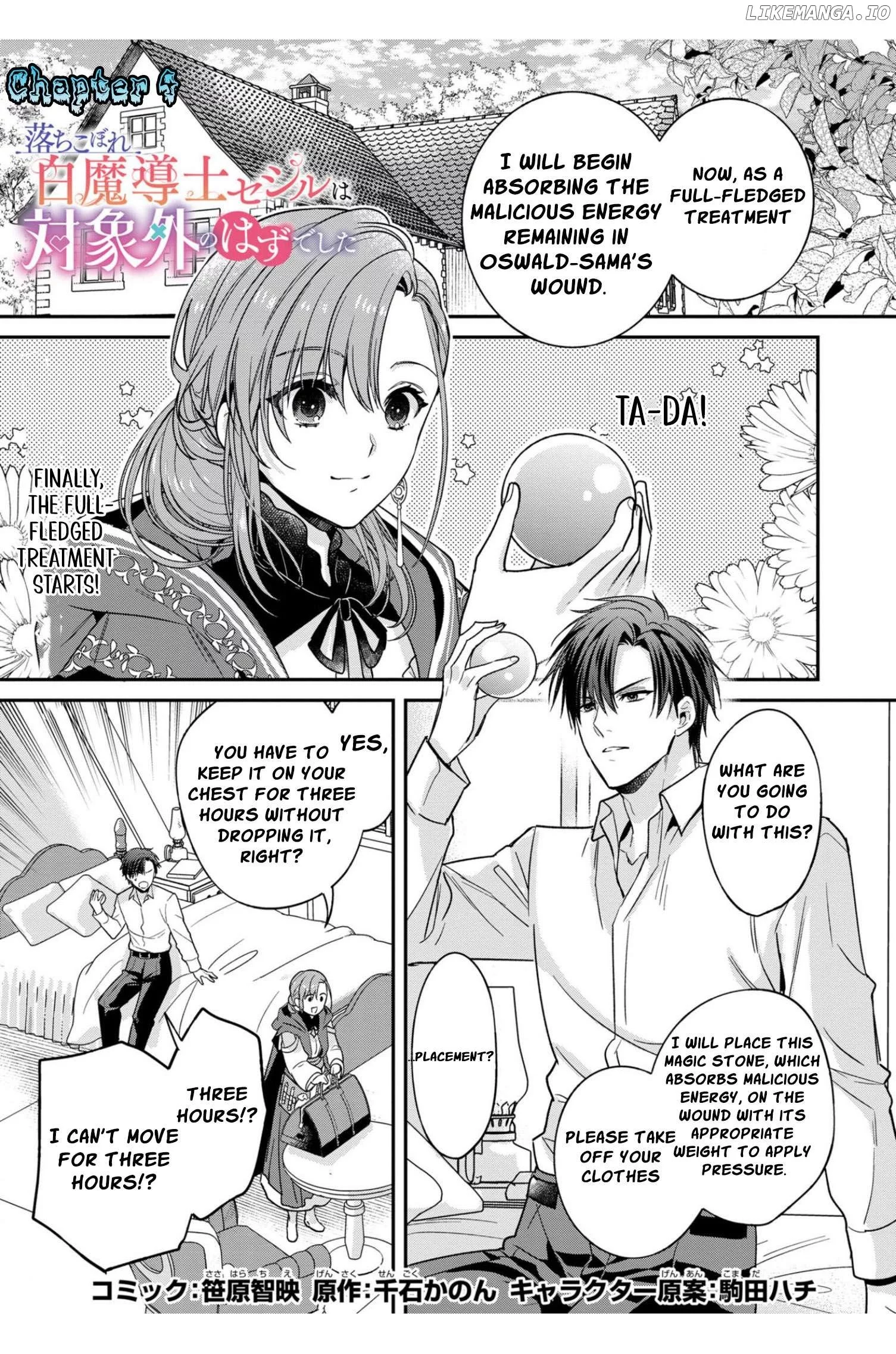 Ochikobore Shiro Madoushi Cecil wa Taishougai no Hazu deshita Chapter 4 page 5
