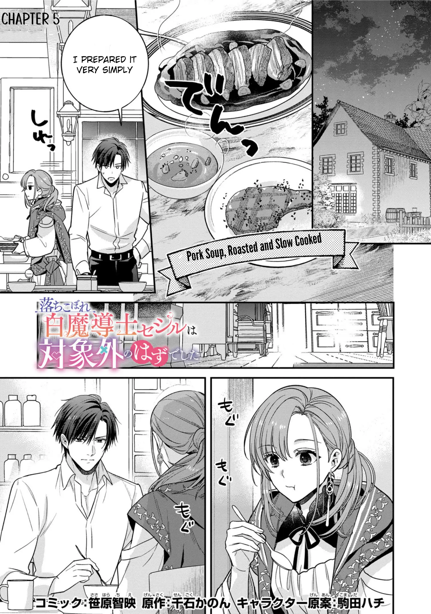 Ochikobore Shiro Madoushi Cecil wa Taishougai no Hazu deshita Chapter 5 page 6