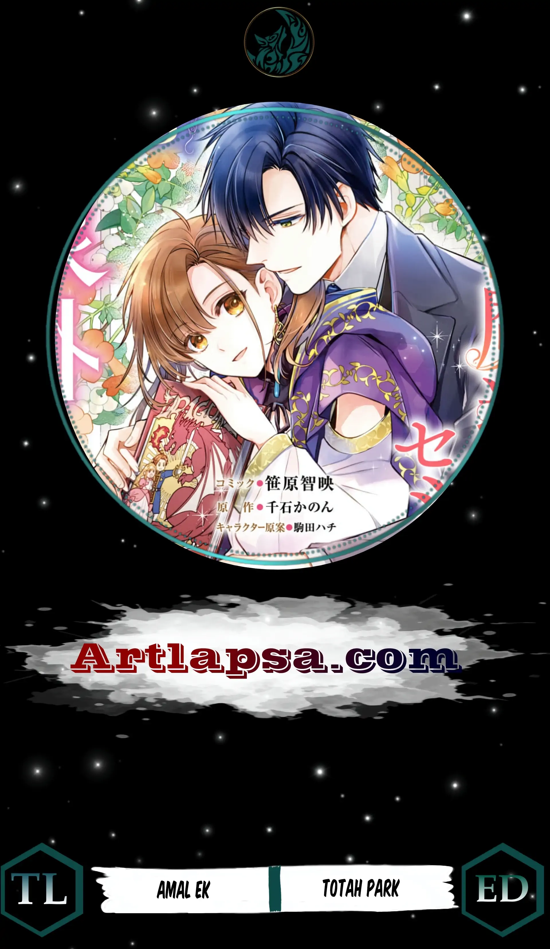 Ochikobore Shiro Madoushi Cecil wa Taishougai no Hazu deshita Chapter 7 page 2
