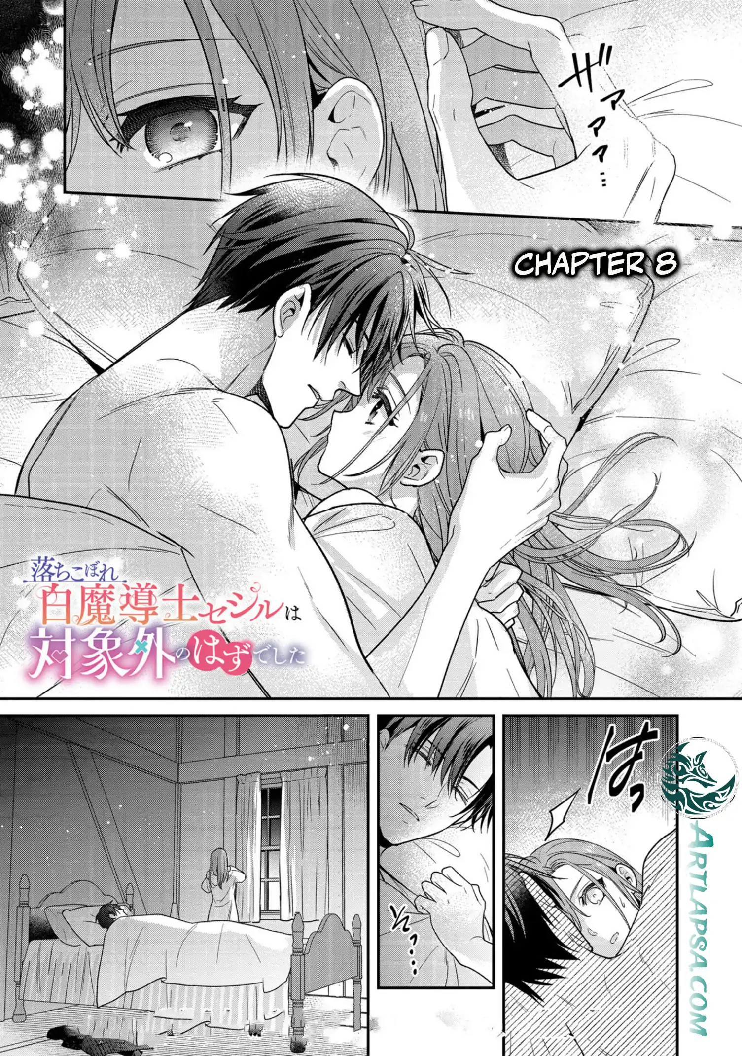 Ochikobore Shiro Madoushi Cecil wa Taishougai no Hazu deshita Chapter 8 page 5