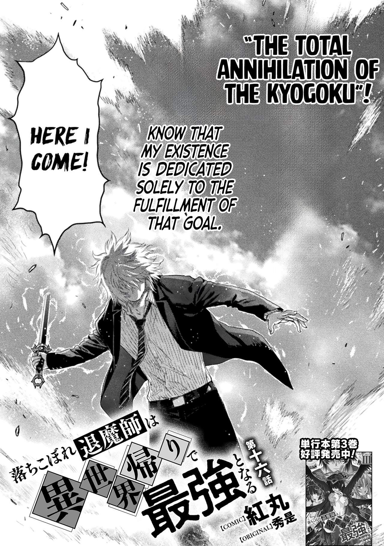 Ochikobore Taimashi wa Isekai Kaeri de Saikyou to naru Chapter 16 page 4