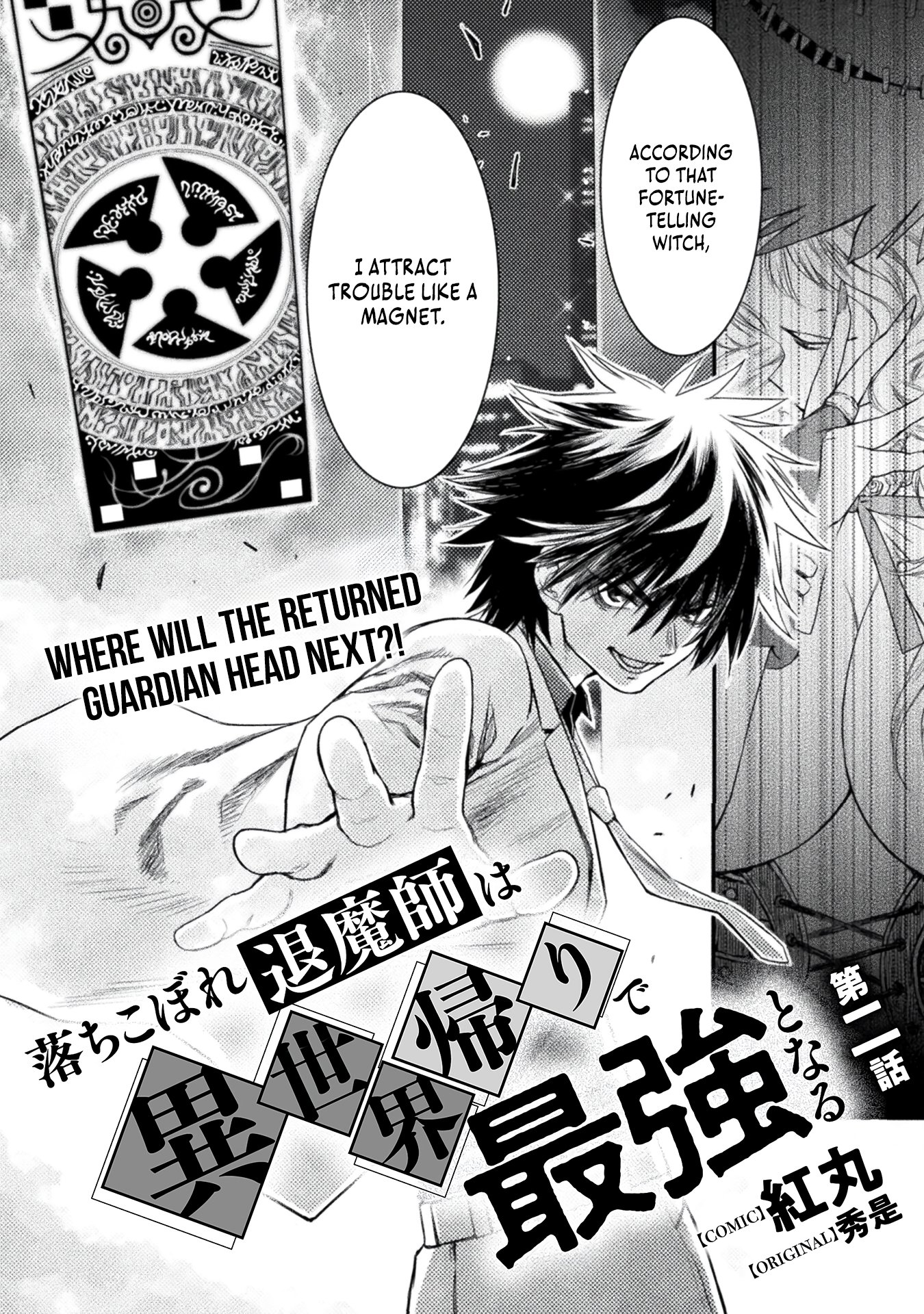 Ochikobore Taimashi wa Isekai Kaeri de Saikyou to naru Chapter 2 page 3