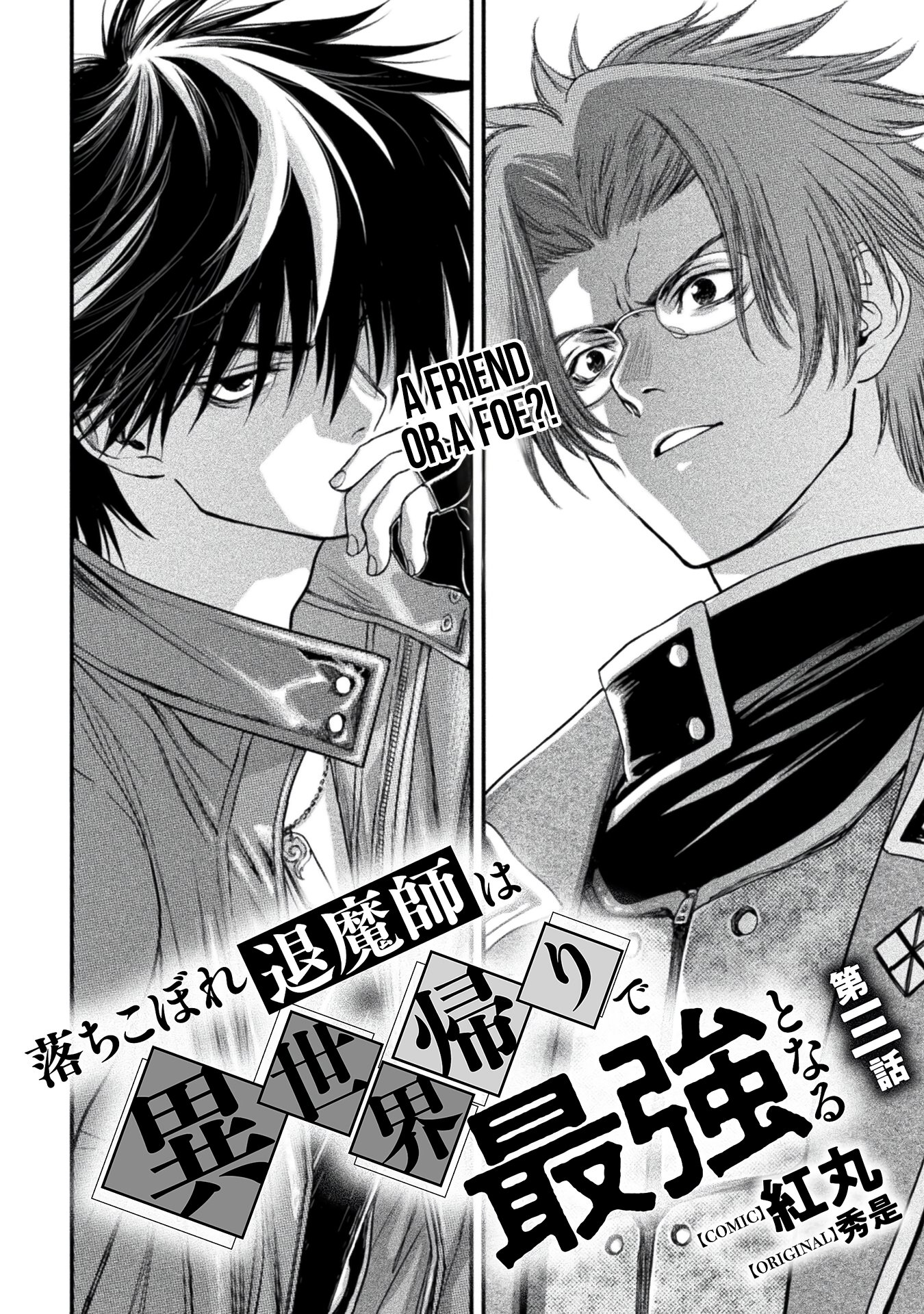 Ochikobore Taimashi wa Isekai Kaeri de Saikyou to naru Chapter 3 page 3