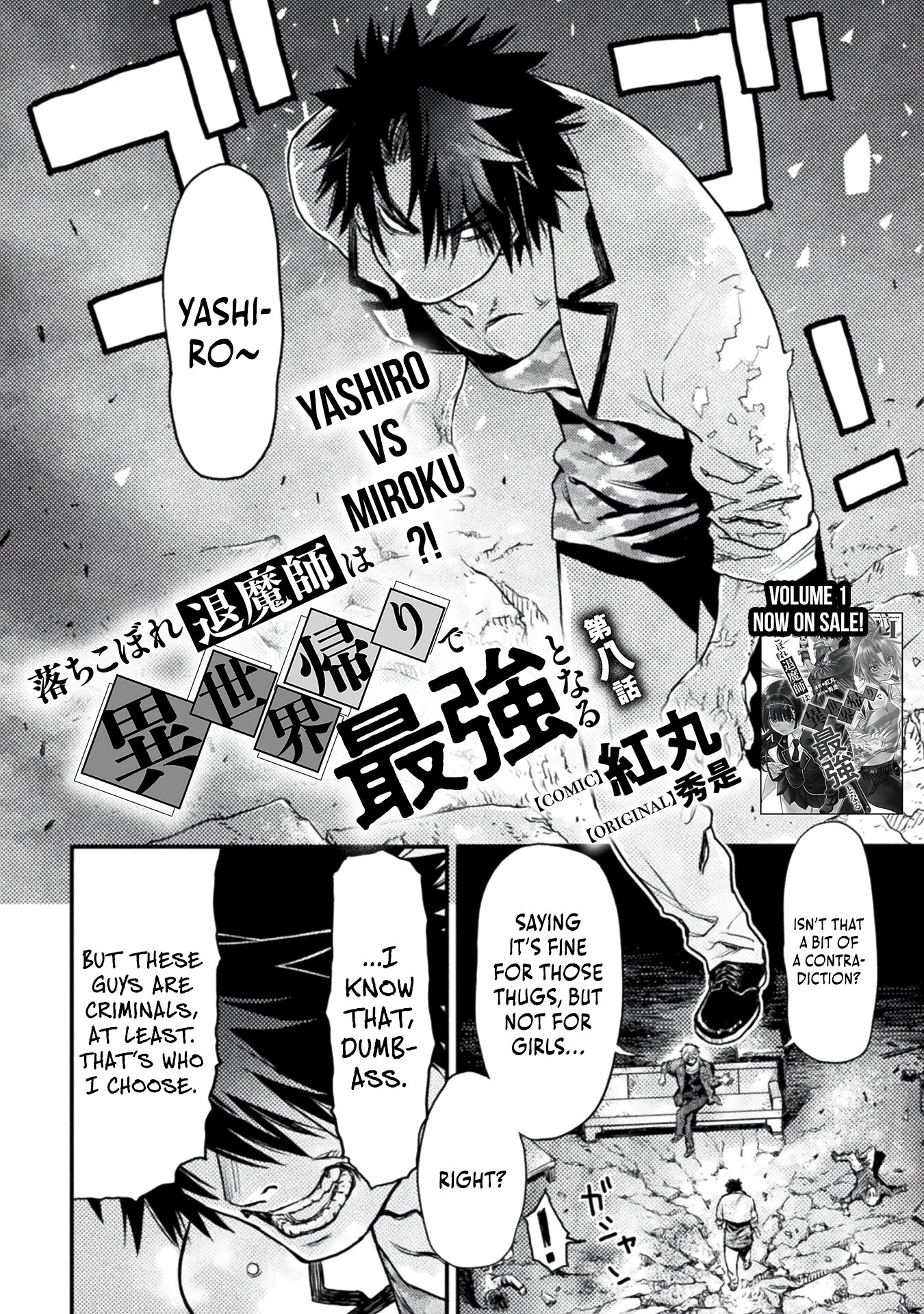 Ochikobore Taimashi wa Isekai Kaeri de Saikyou to naru Chapter 4 page 3