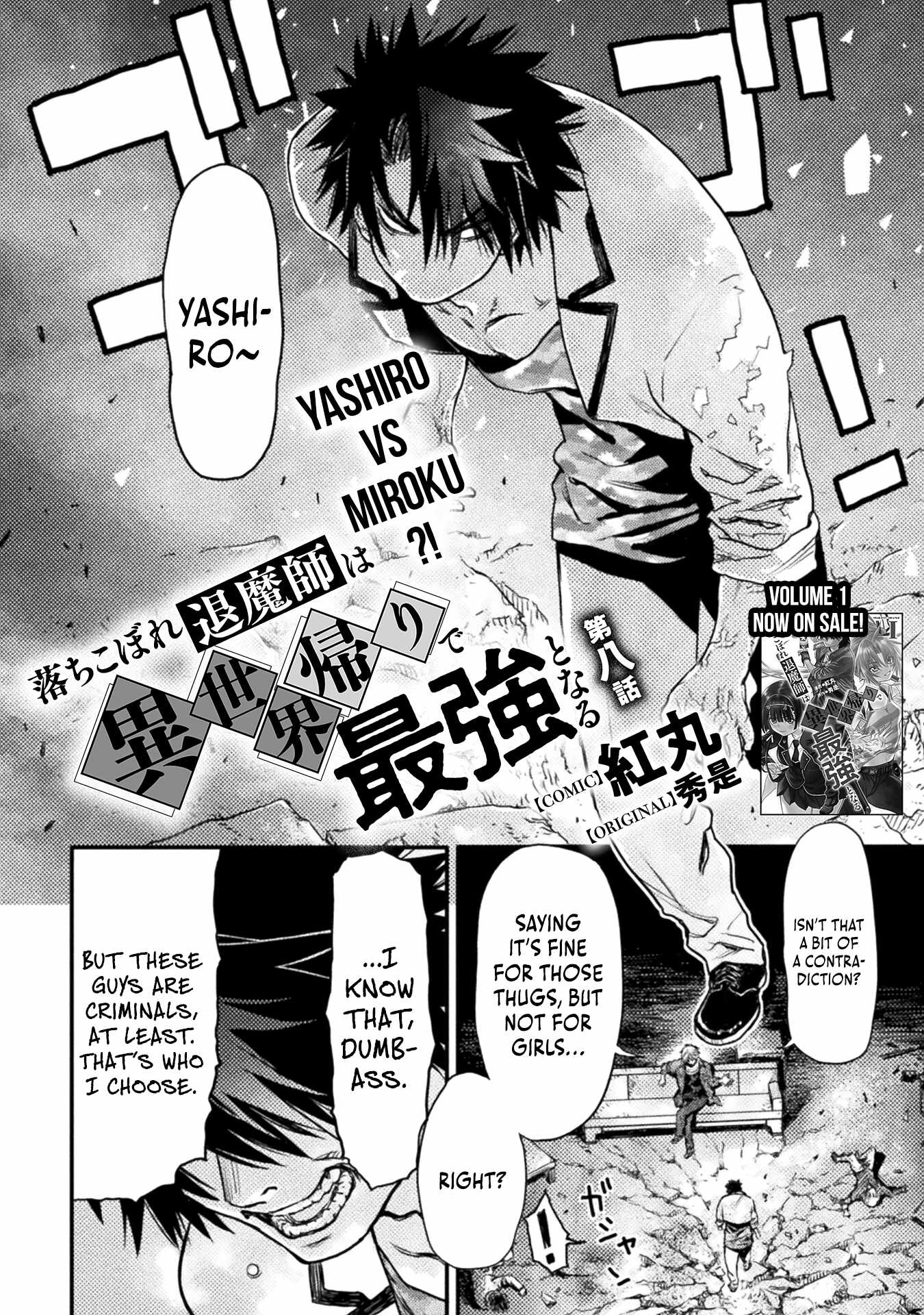 Ochikobore Taimashi wa Isekai Kaeri de Saikyou to naru Chapter 8 page 3