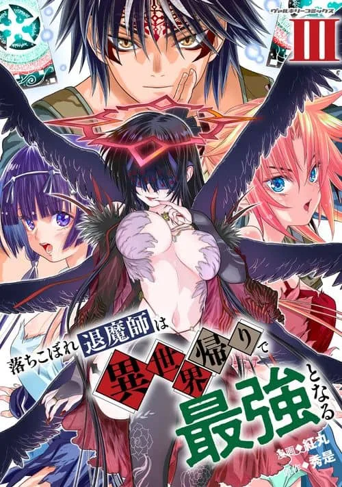 Ochikobore Taimashi wa Isekai Kaeri de Saikyou to naru