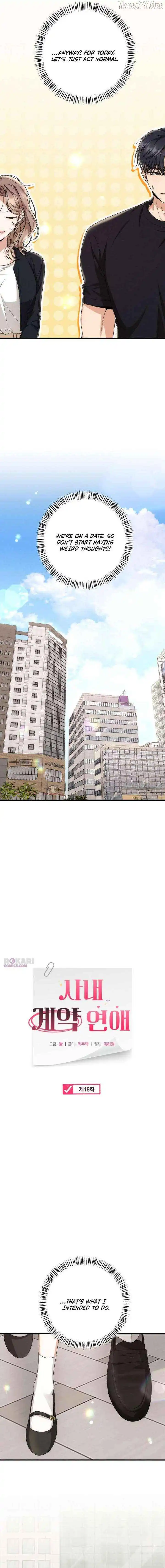 Office Contract Relationship Chapter 18 page 3