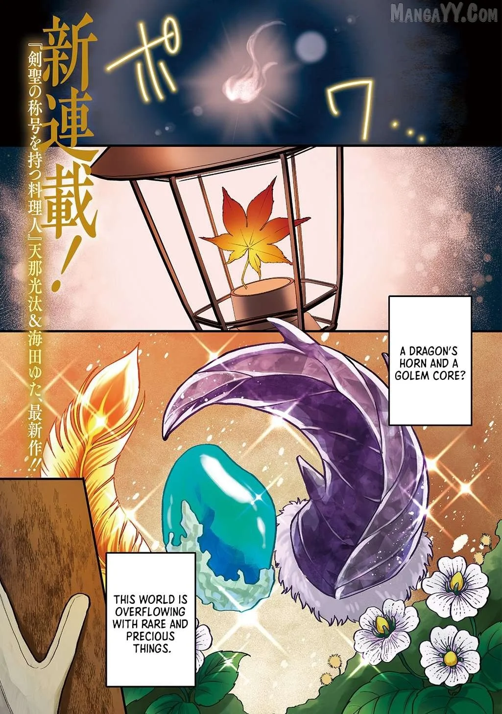 Okami To Randoseru ～ Kyu Saishuka To Tensei Musume No Danjon Gohan ～ Chapter 1 page 1