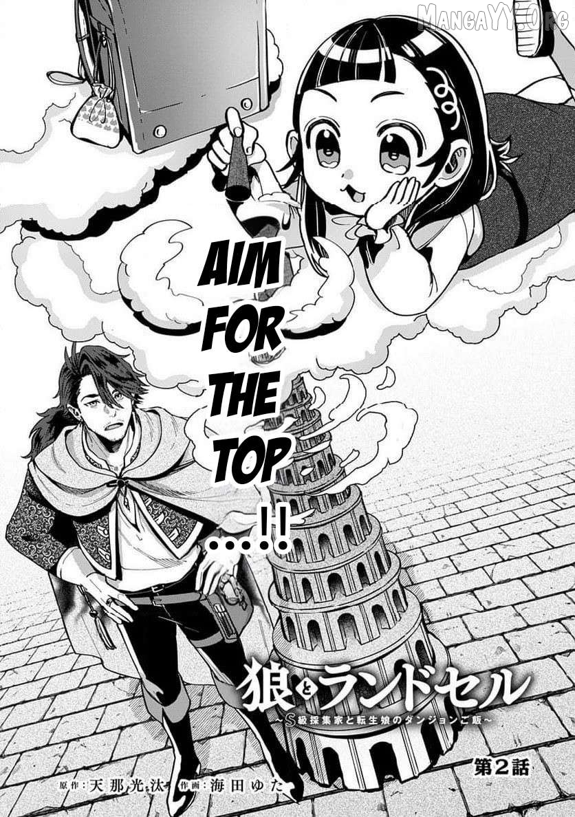 Okami To Randoseru ～ Kyu Saishuka To Tensei Musume No Danjon Gohan ～ Chapter 2.1 page 3