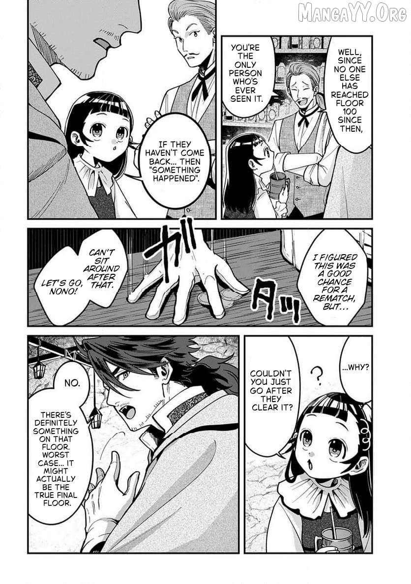 Okami To Randoseru ～ Kyu Saishuka To Tensei Musume No Danjon Gohan ～ Chapter 2.1 page 12