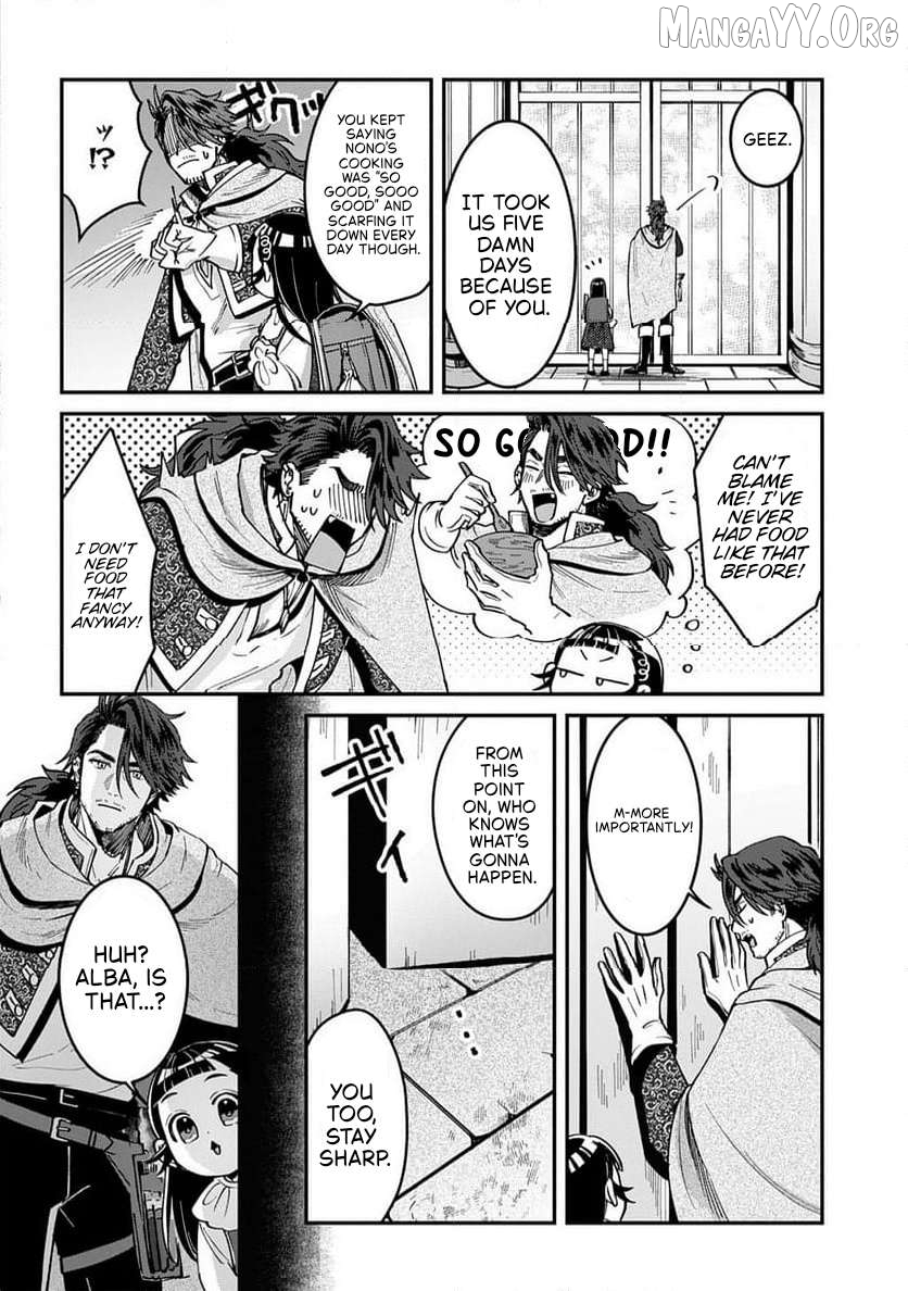 Okami To Randoseru ～ Kyu Saishuka To Tensei Musume No Danjon Gohan ～ Chapter 2.1 page 22