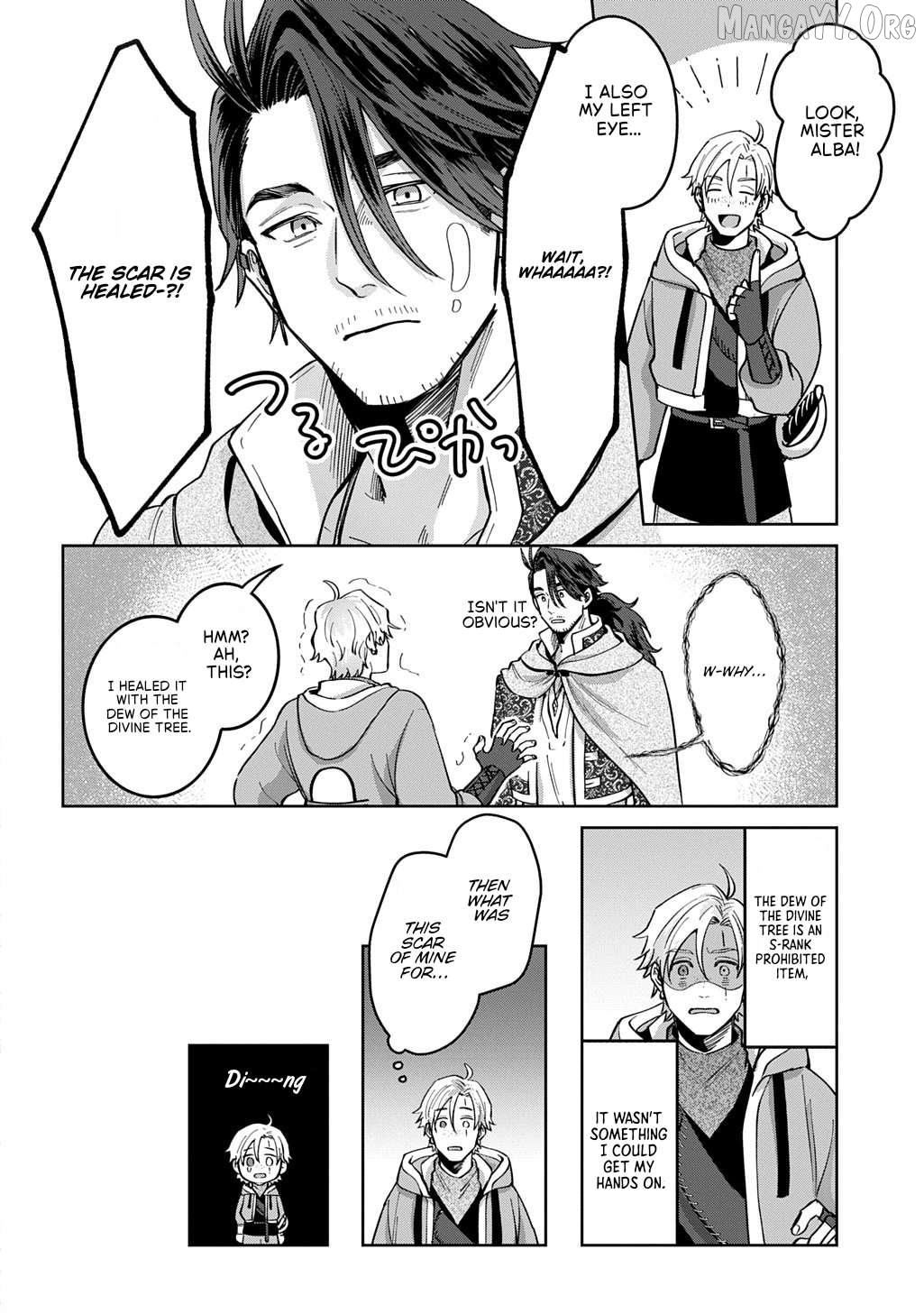 Okami To Randoseru ～ Kyu Saishuka To Tensei Musume No Danjon Gohan ～ Chapter 3 page 17