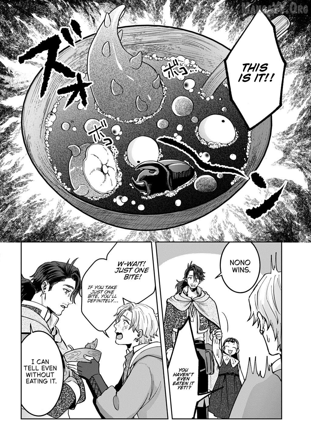 Okami To Randoseru ～ Kyu Saishuka To Tensei Musume No Danjon Gohan ～ Chapter 3 page 23
