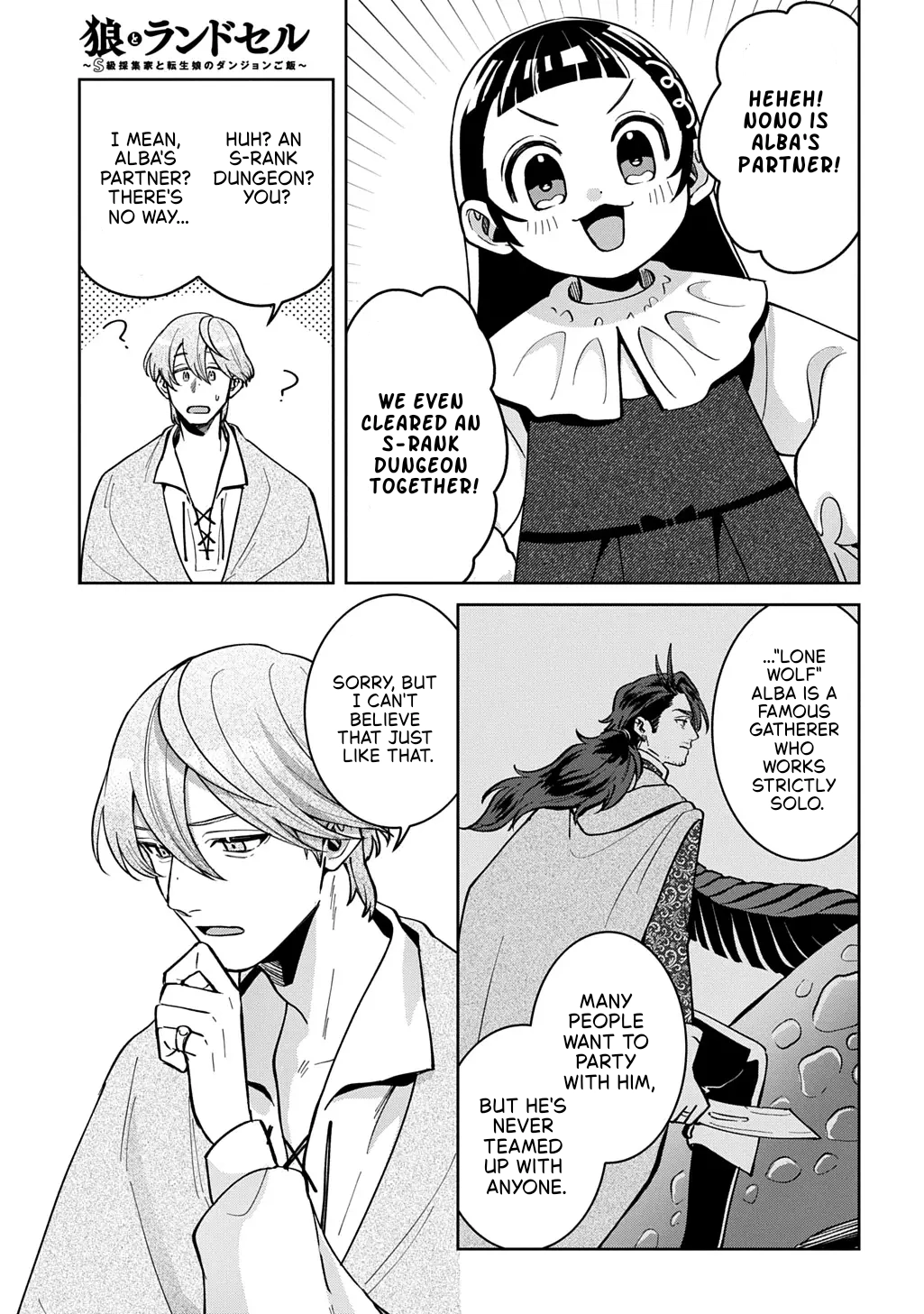 Okami To Randoseru ～ Kyu Saishuka To Tensei Musume No Danjon Gohan ～ Chapter 6 page 15