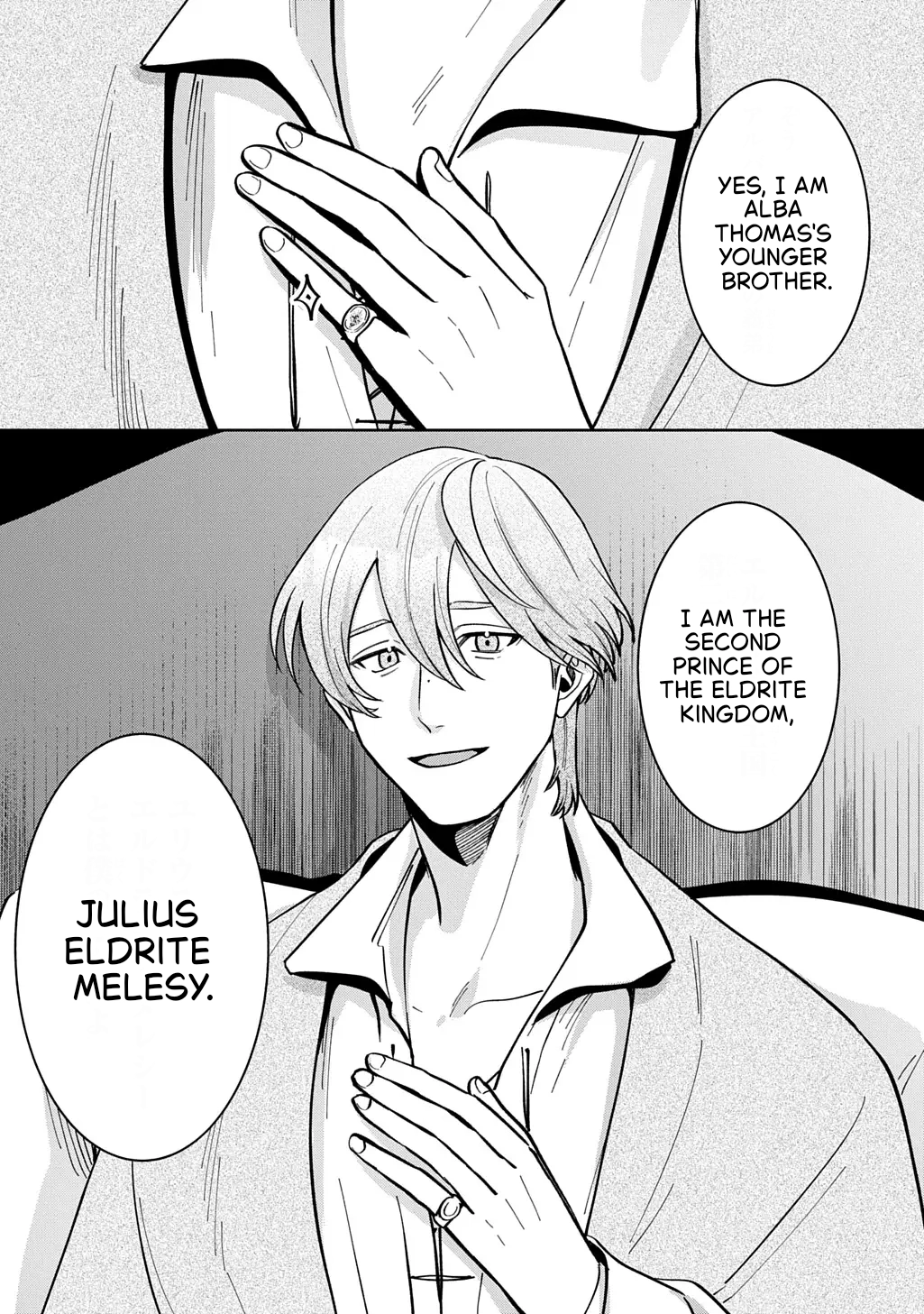 Okami To Randoseru ～ Kyu Saishuka To Tensei Musume No Danjon Gohan ～ Chapter 6 page 31