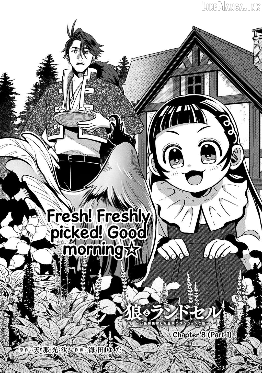 Okami To Randoseru ～ Kyu Saishuka To Tensei Musume No Danjon Gohan ～ Chapter 8.1 page 2