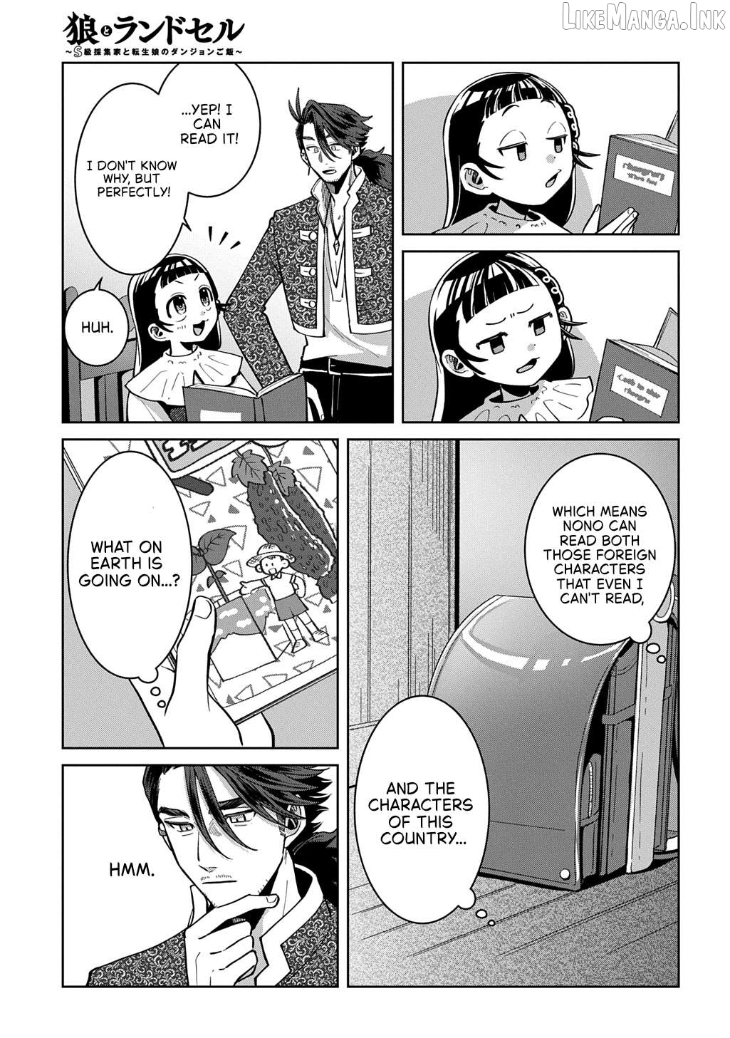 Okami To Randoseru ～ Kyu Saishuka To Tensei Musume No Danjon Gohan ～ Chapter 8.1 page 15