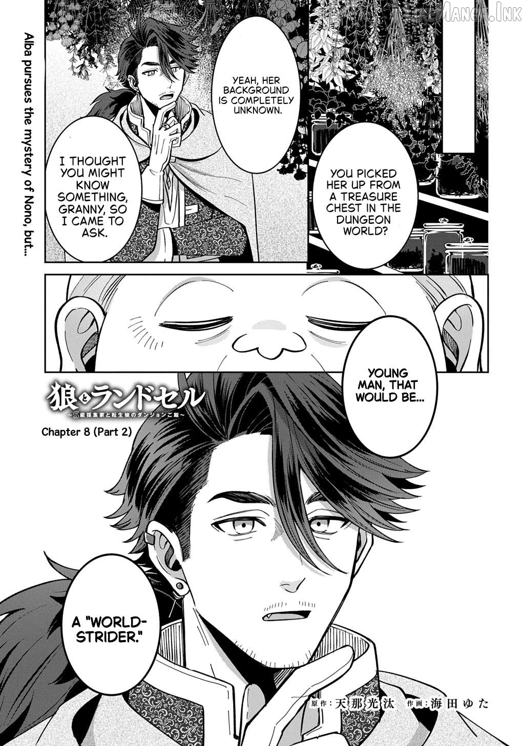 Okami To Randoseru ～ Kyu Saishuka To Tensei Musume No Danjon Gohan ～ Chapter 8.2 page 1