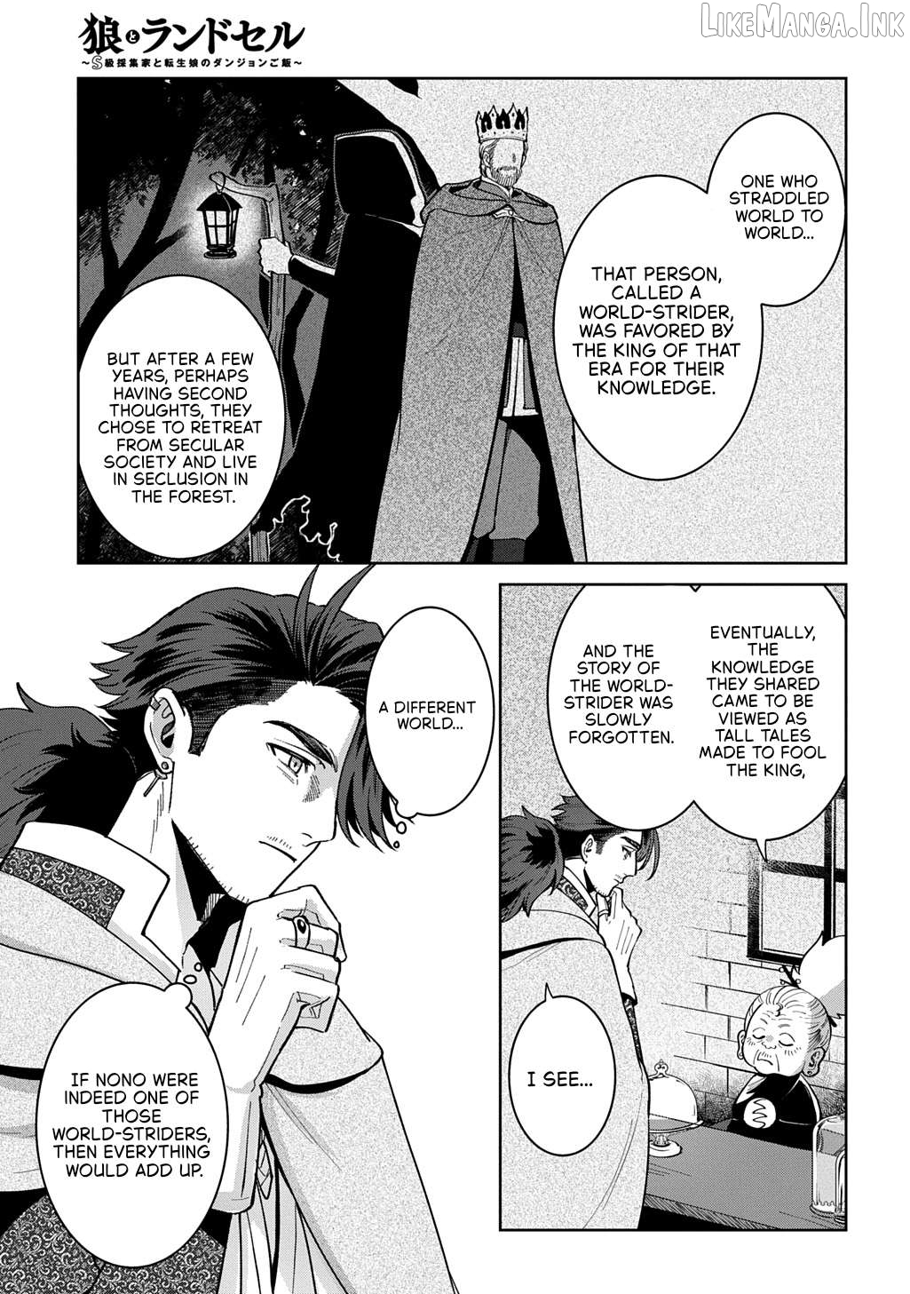 Okami To Randoseru ～ Kyu Saishuka To Tensei Musume No Danjon Gohan ～ Chapter 8.2 page 3