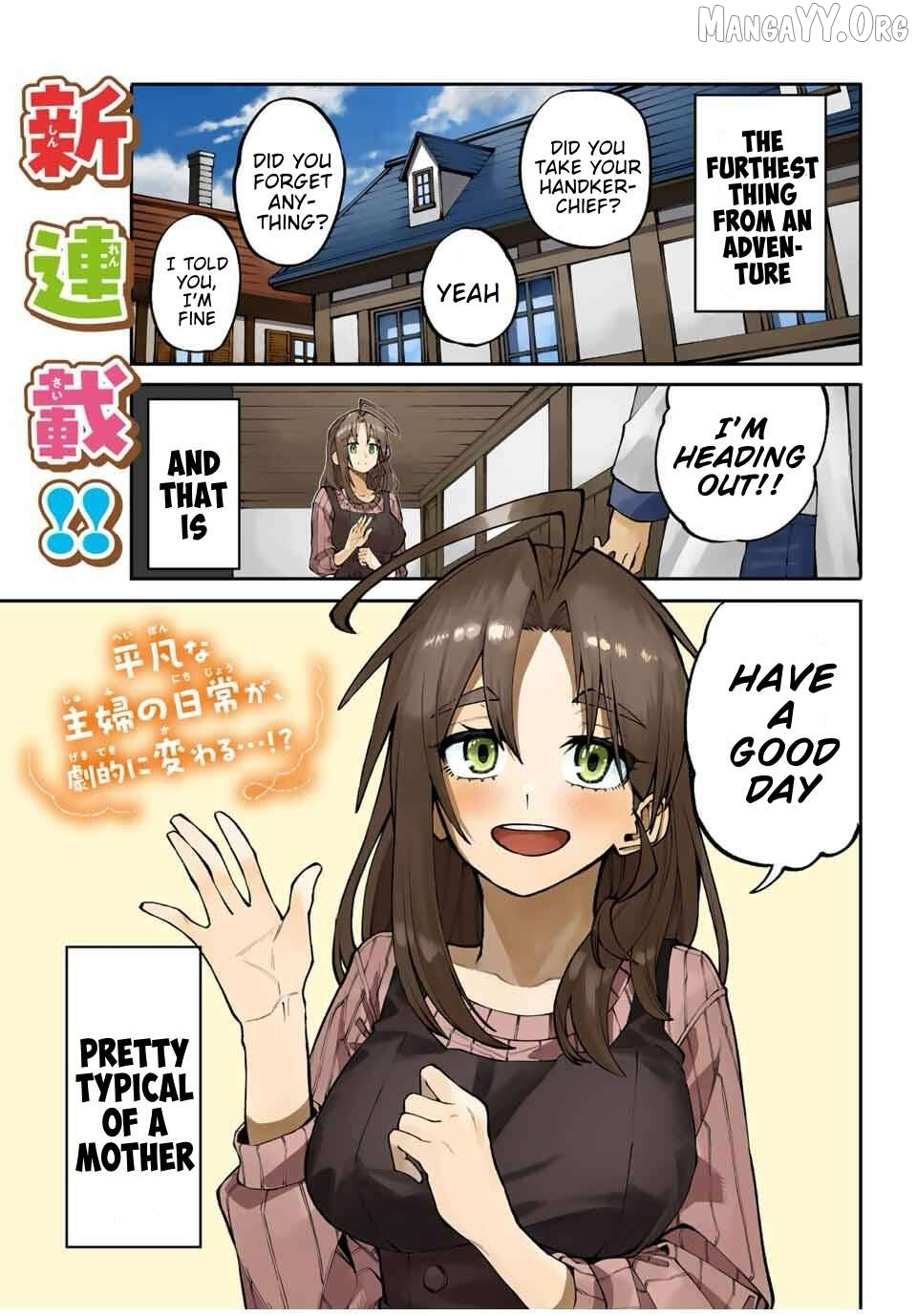 Okāsan Bōkensha, Roguin Bōnasu de Sukiru “Shufu” ni Mezamemashita. Shuuichi Moraeru Chirashi de Bōkensha Seikatsu Ganbarimasu! Chapter 1 page 1