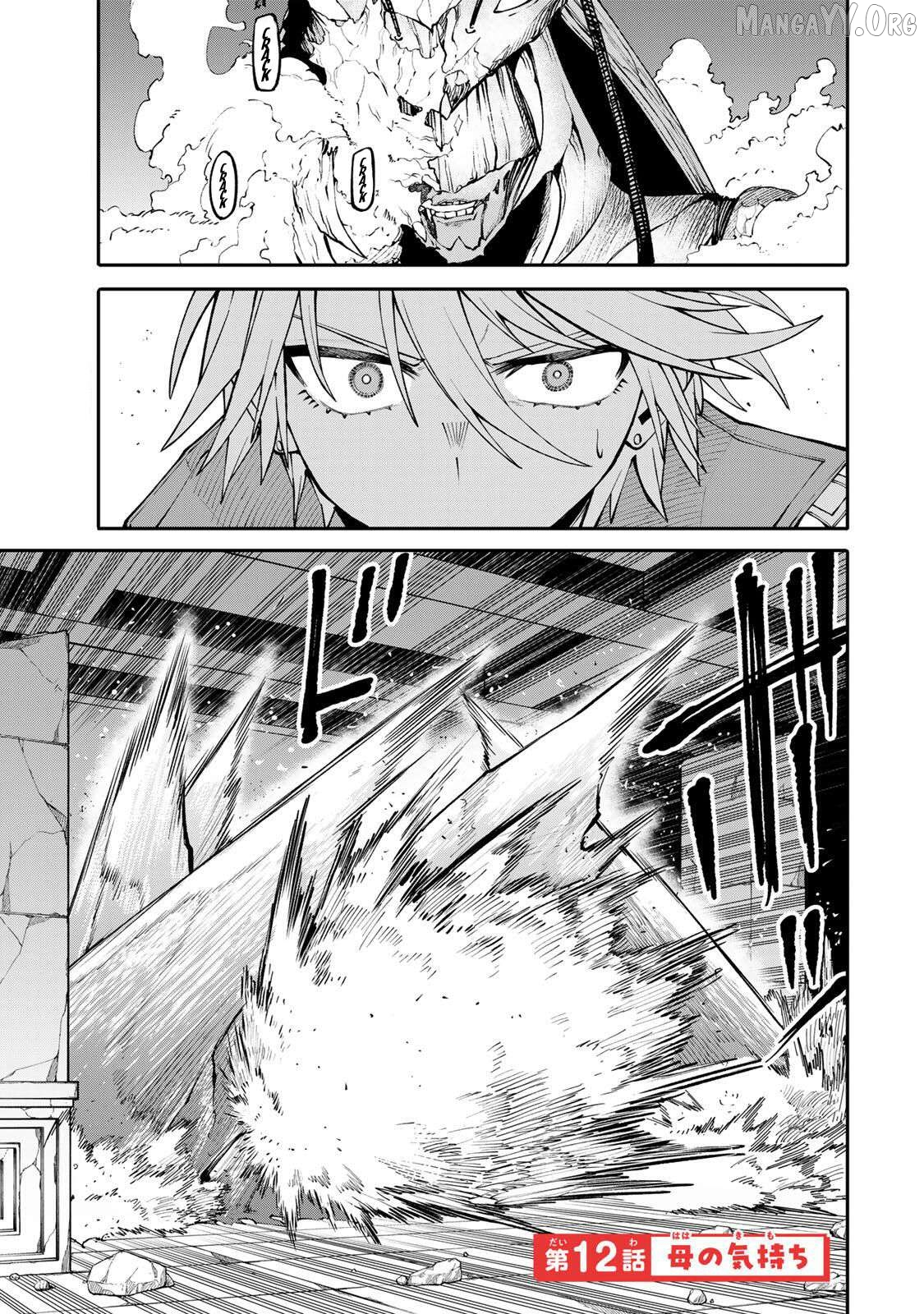 Okāsan Bōkensha, Roguin Bōnasu de Sukiru “Shufu” ni Mezamemashita. Shuuichi Moraeru Chirashi de Bōkensha Seikatsu Ganbarimasu! Chapter 12 page 1