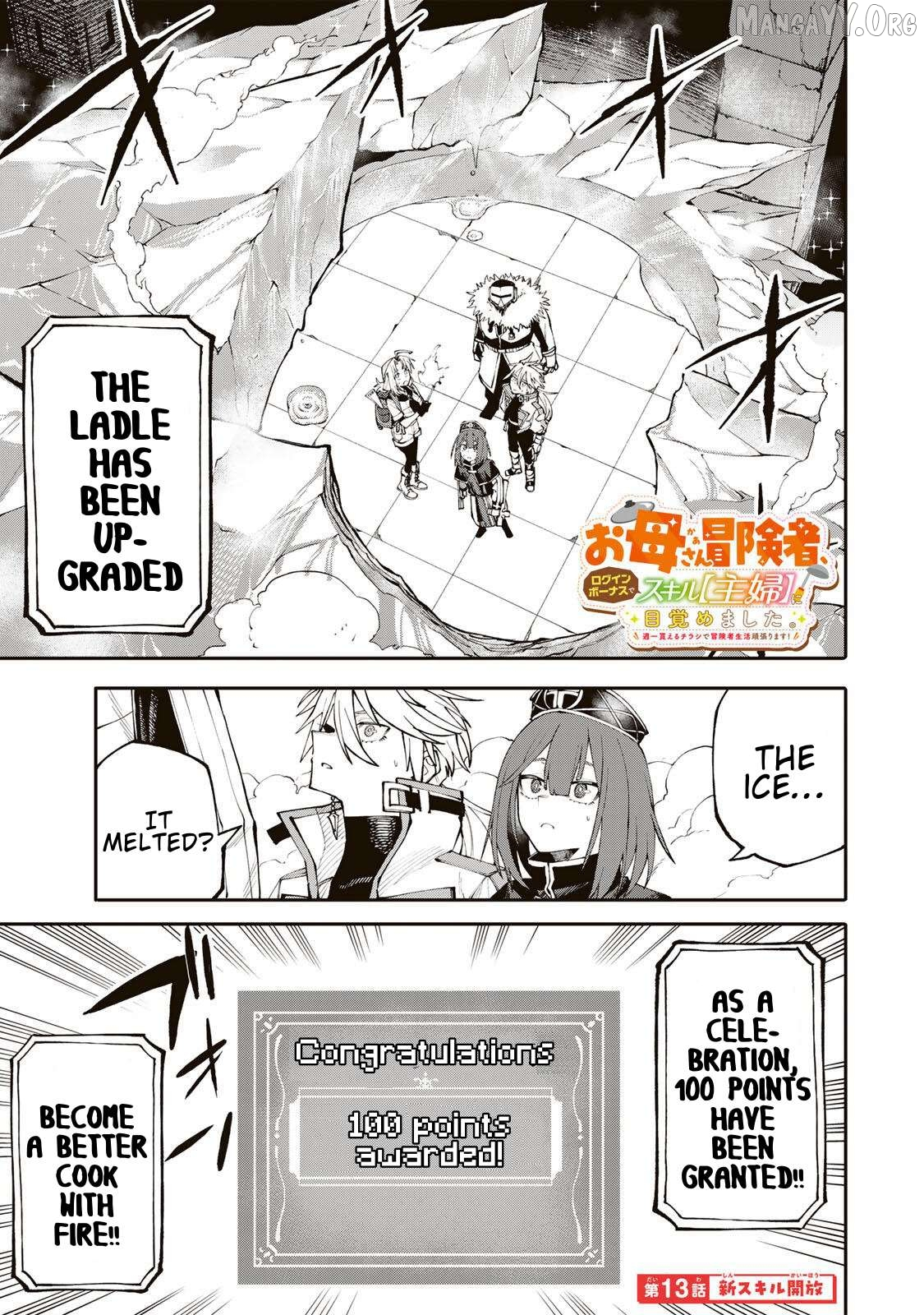 Okāsan Bōkensha, Roguin Bōnasu de Sukiru “Shufu” ni Mezamemashita. Shuuichi Moraeru Chirashi de Bōkensha Seikatsu Ganbarimasu! Chapter 13 page 1