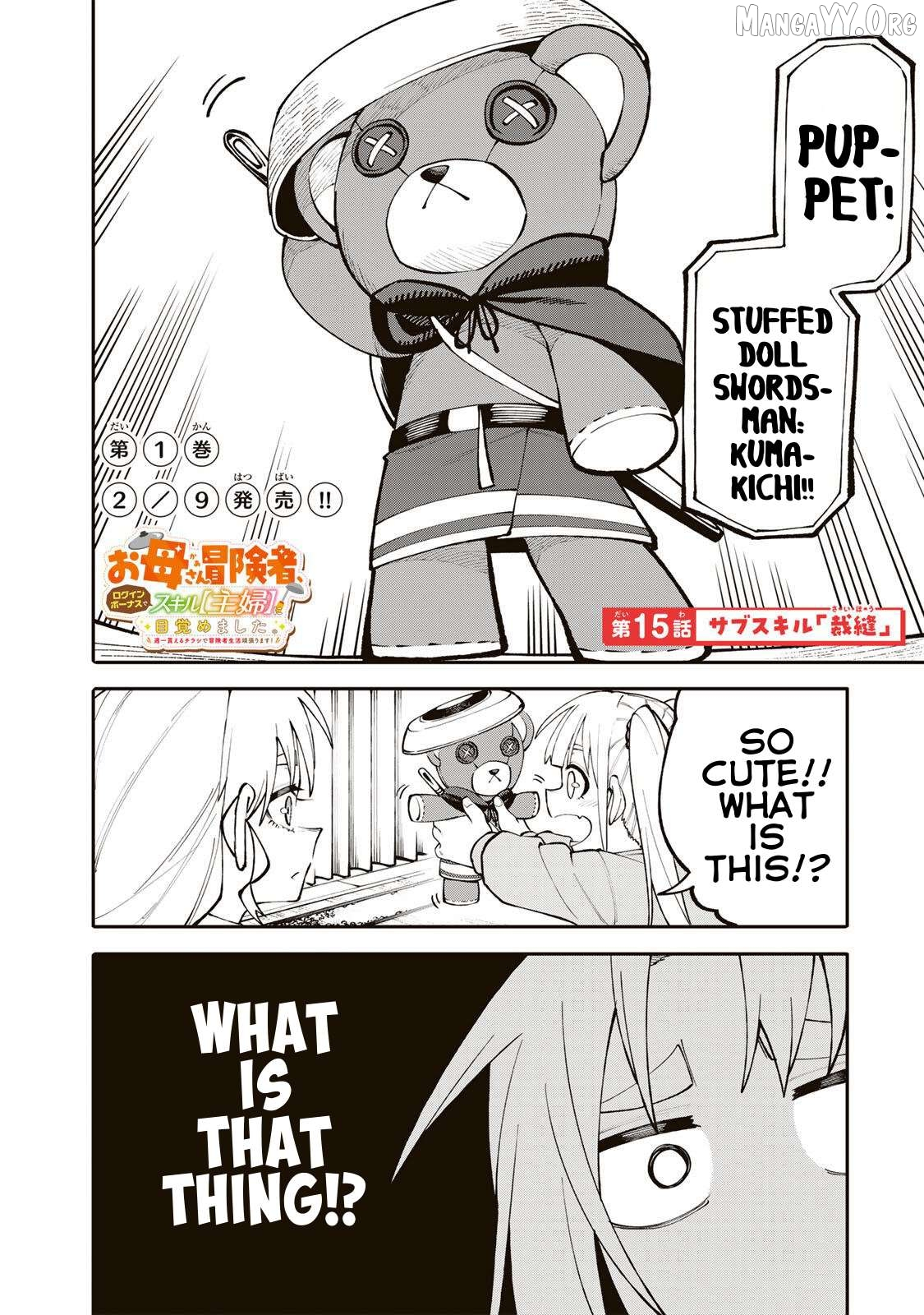 Okāsan Bōkensha, Roguin Bōnasu de Sukiru “Shufu” ni Mezamemashita. Shuuichi Moraeru Chirashi de Bōkensha Seikatsu Ganbarimasu! Chapter 15 page 1
