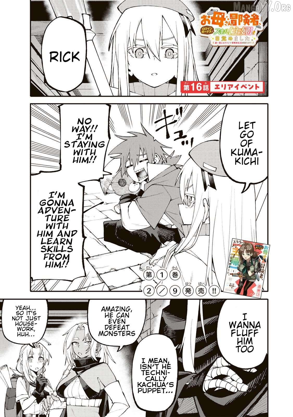 Okāsan Bōkensha, Roguin Bōnasu de Sukiru “Shufu” ni Mezamemashita. Shuuichi Moraeru Chirashi de Bōkensha Seikatsu Ganbarimasu! Chapter 16 page 1