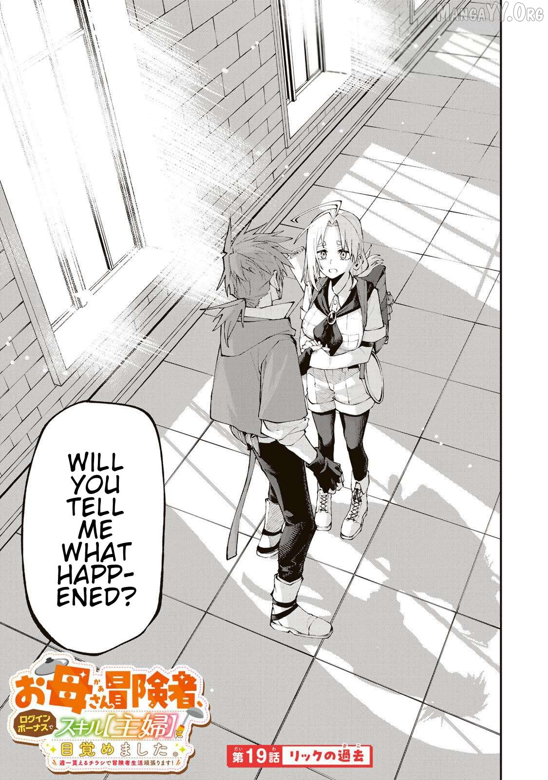 Okāsan Bōkensha, Roguin Bōnasu de Sukiru “Shufu” ni Mezamemashita. Shuuichi Moraeru Chirashi de Bōkensha Seikatsu Ganbarimasu! Chapter 19 page 1