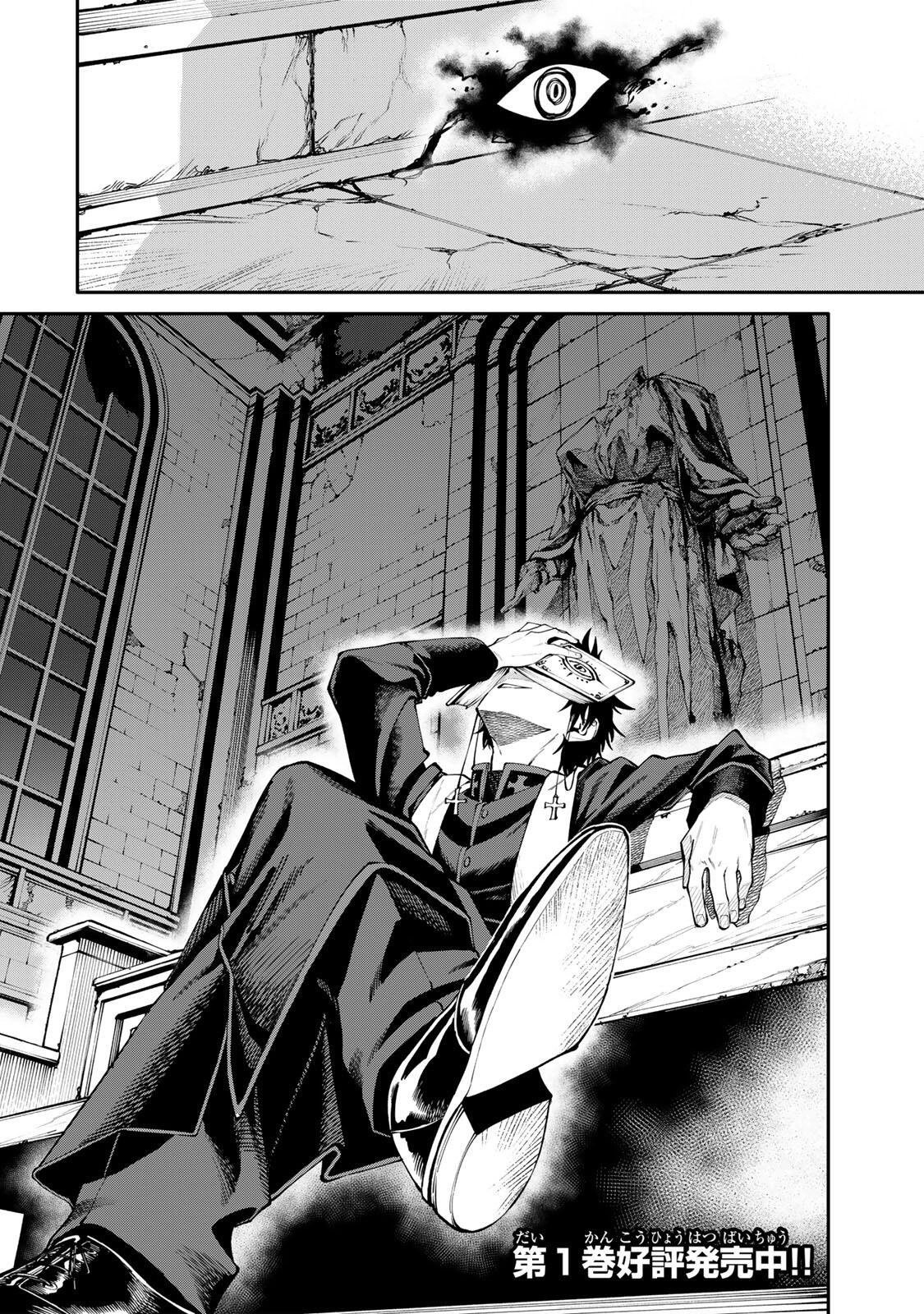 Okāsan Bōkensha, Roguin Bōnasu de Sukiru “Shufu” ni Mezamemashita. Shuuichi Moraeru Chirashi de Bōkensha Seikatsu Ganbarimasu! Chapter 21 page 20